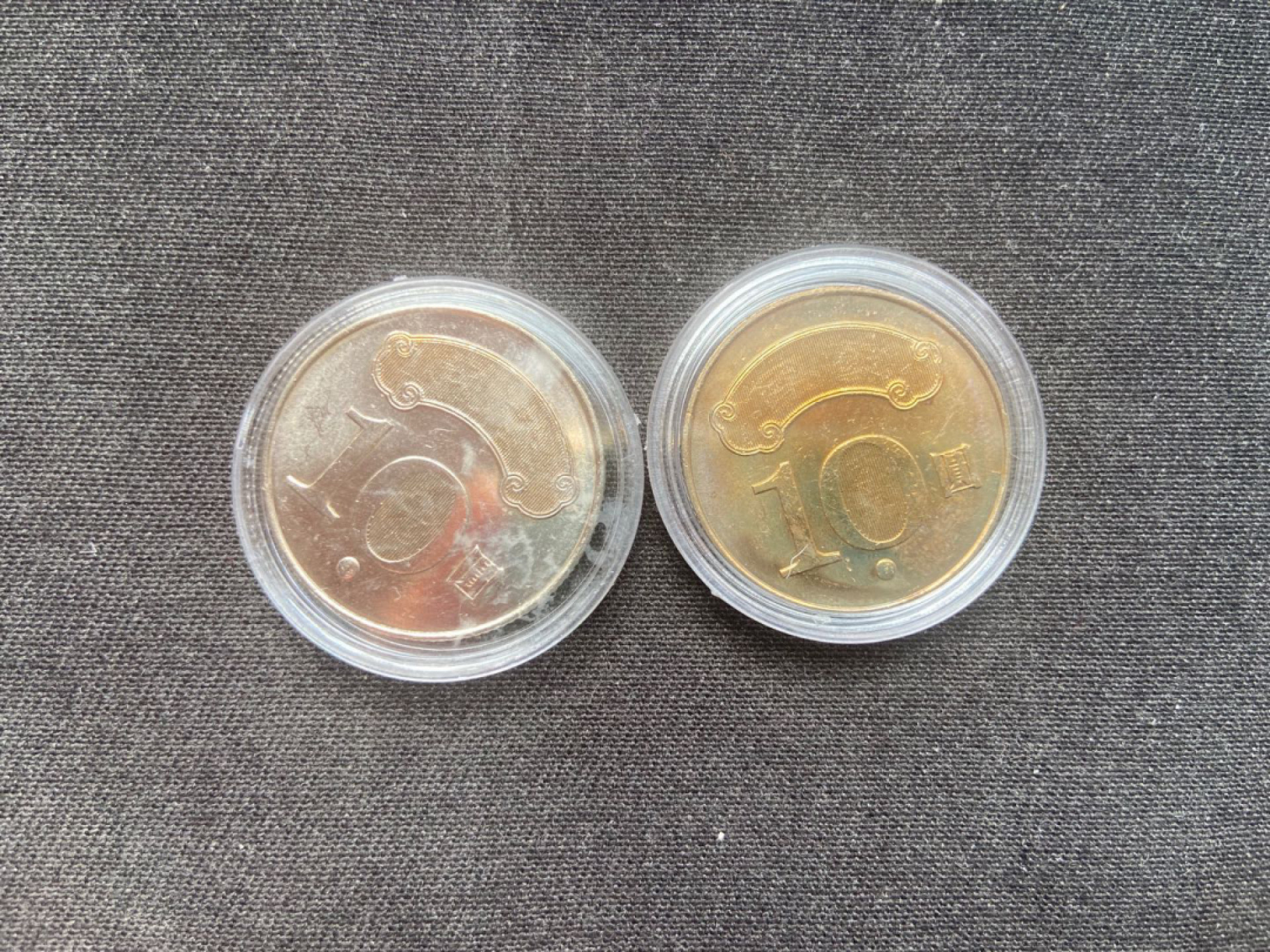 【随心拍&Getcoins】钱币拍卖第103期  弯弯纪念币秒杀～