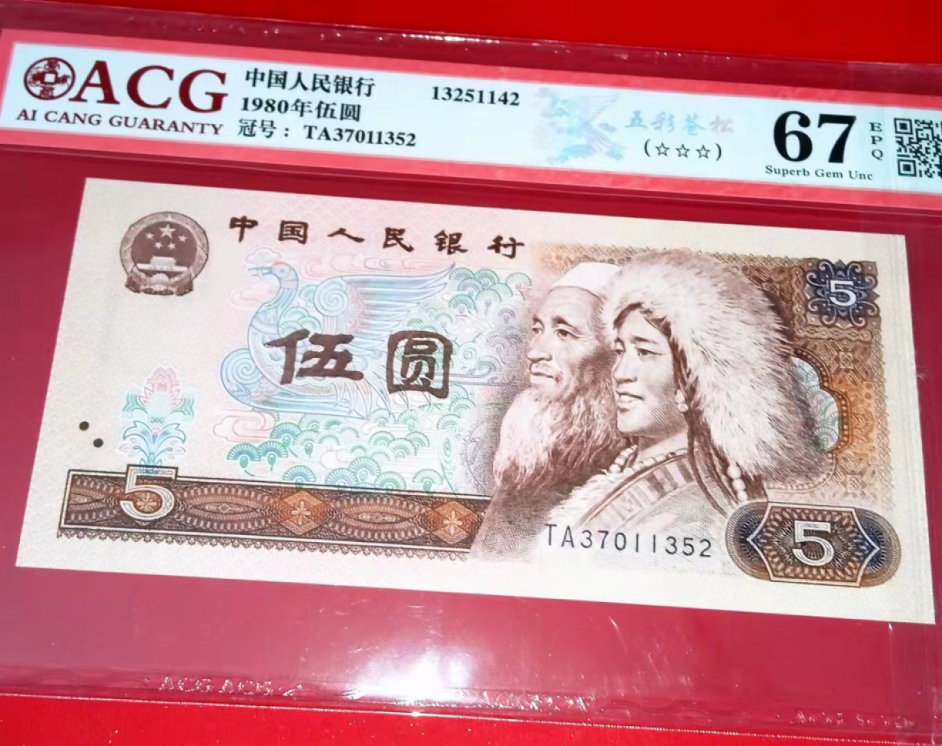 珍品收藏(系统自动拍卖) 稀少名贵！805金箔五彩苍松，爱藏三星高分绝品靓号！