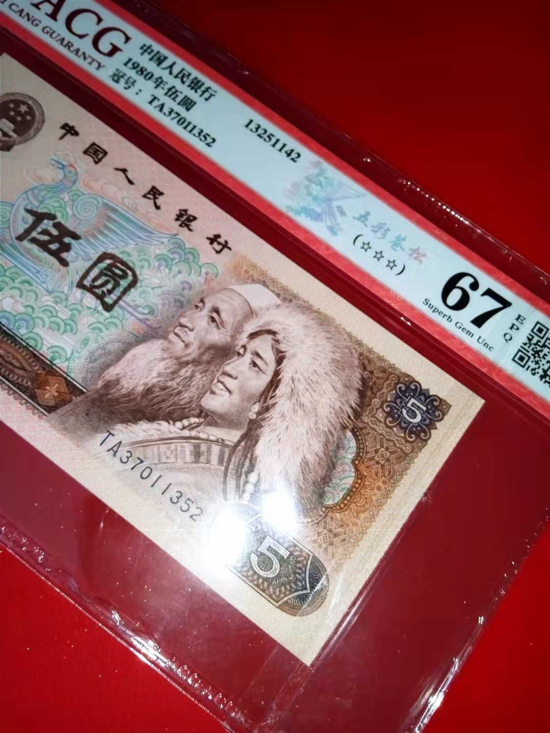 珍品收藏(系统自动拍卖) 稀少名贵！805金箔五彩苍松，爱藏三星高分绝品靓号！