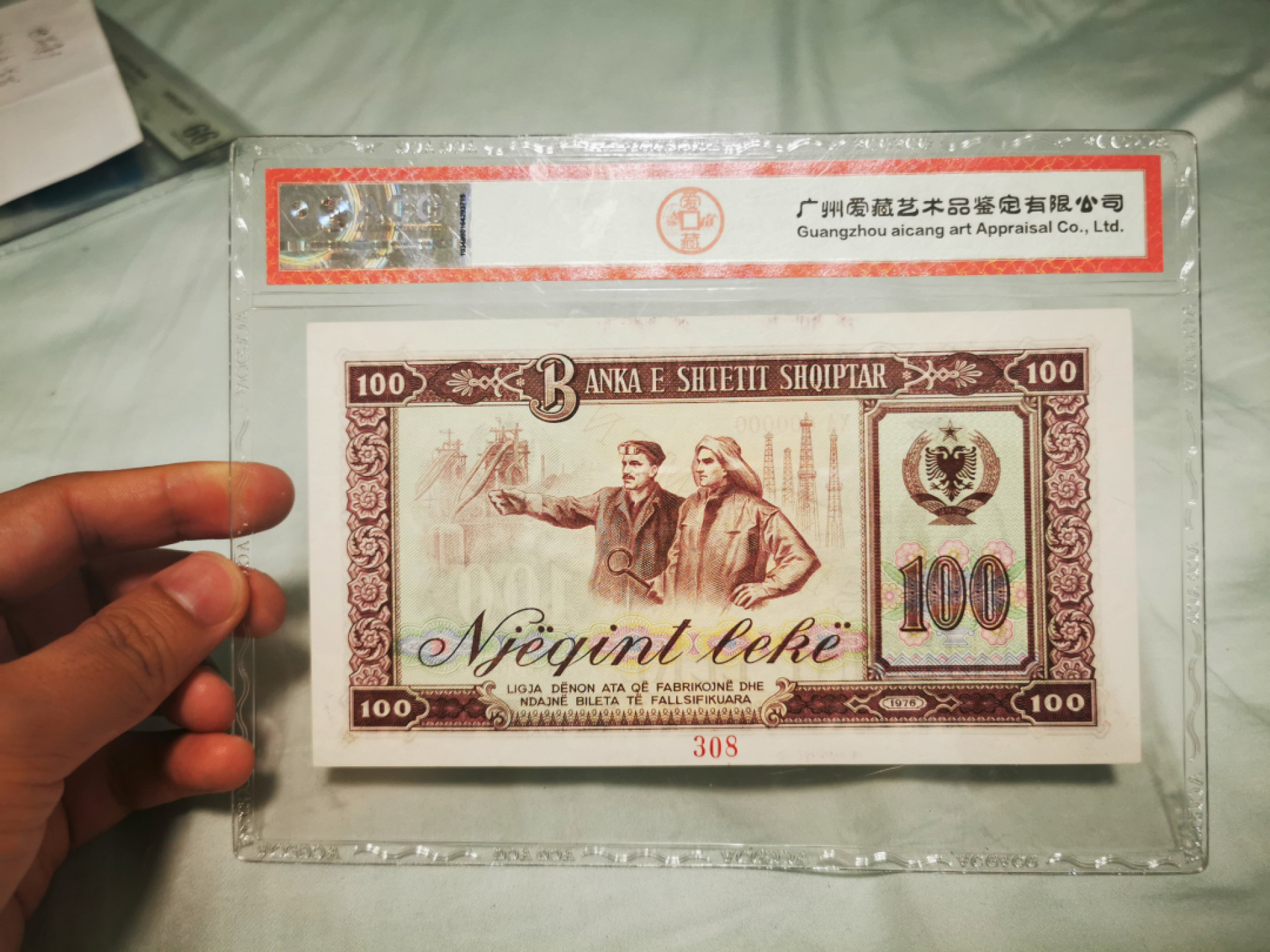 【鲸贝乐淘★自动结拍★叁拍包邮】千字文·第“矫手顿足，悦豫且康”号拍卖 【中国代印★阿尔巴尼亚★全零票样】1976年100列克，全零票样编号308，全新全品Unc，爱藏65E