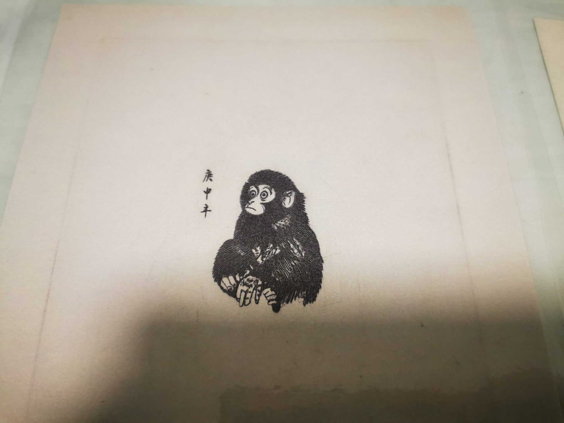 【鲸贝乐淘★自动结拍★叁拍包邮】千字文·第“矫手顿足，悦豫且康”号拍卖 【猴年邮票雕刻版设计样】1983年猴年生肖邮票雕刻版设计样，套印样共3张，塑封带设计师签名，品相如图全新全品