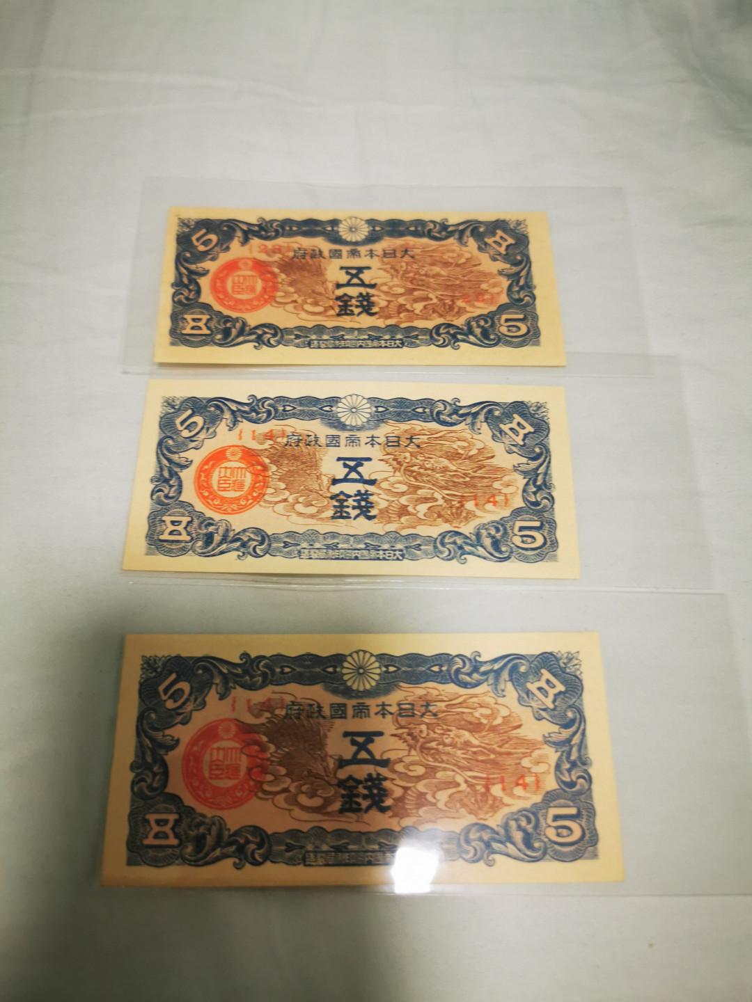 【鲸贝乐淘★自动结拍★叁拍包邮】千字文·第“矫手顿足，悦豫且康”号拍卖 【日本侵华军票三张】5钱三张，全新全品Unc