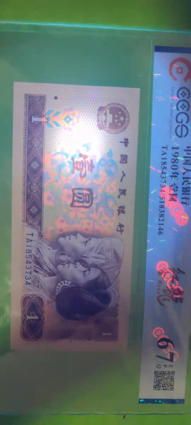 一米收藏，开心上拍(第二十五期) 九州评级，801红金龙