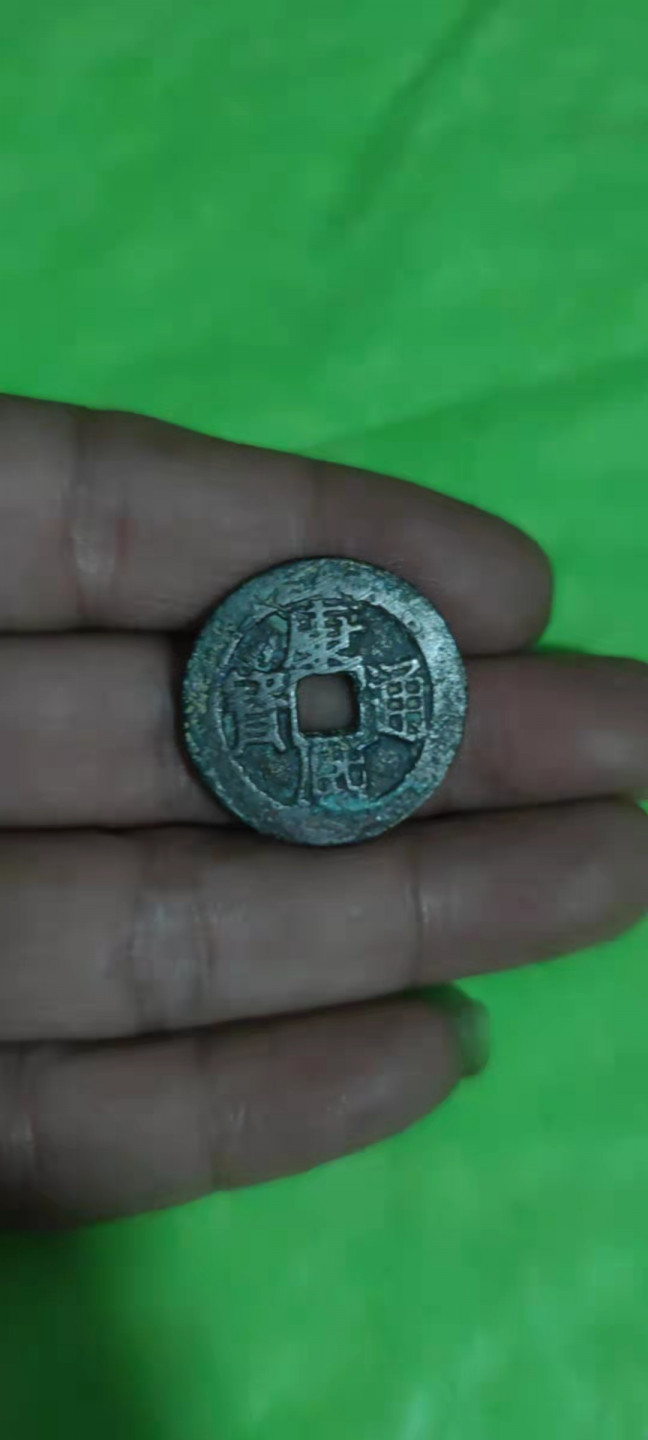 一米收藏，开心上拍(第二十五期) 康熙背浙，26+