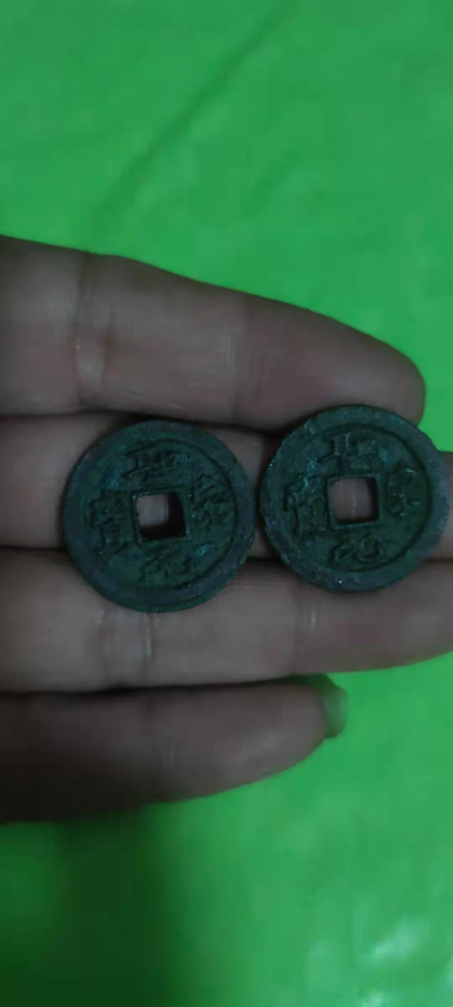 一米收藏，开心上拍(第二十五期) 精品圣宋二枚！无磕无碰，小精品