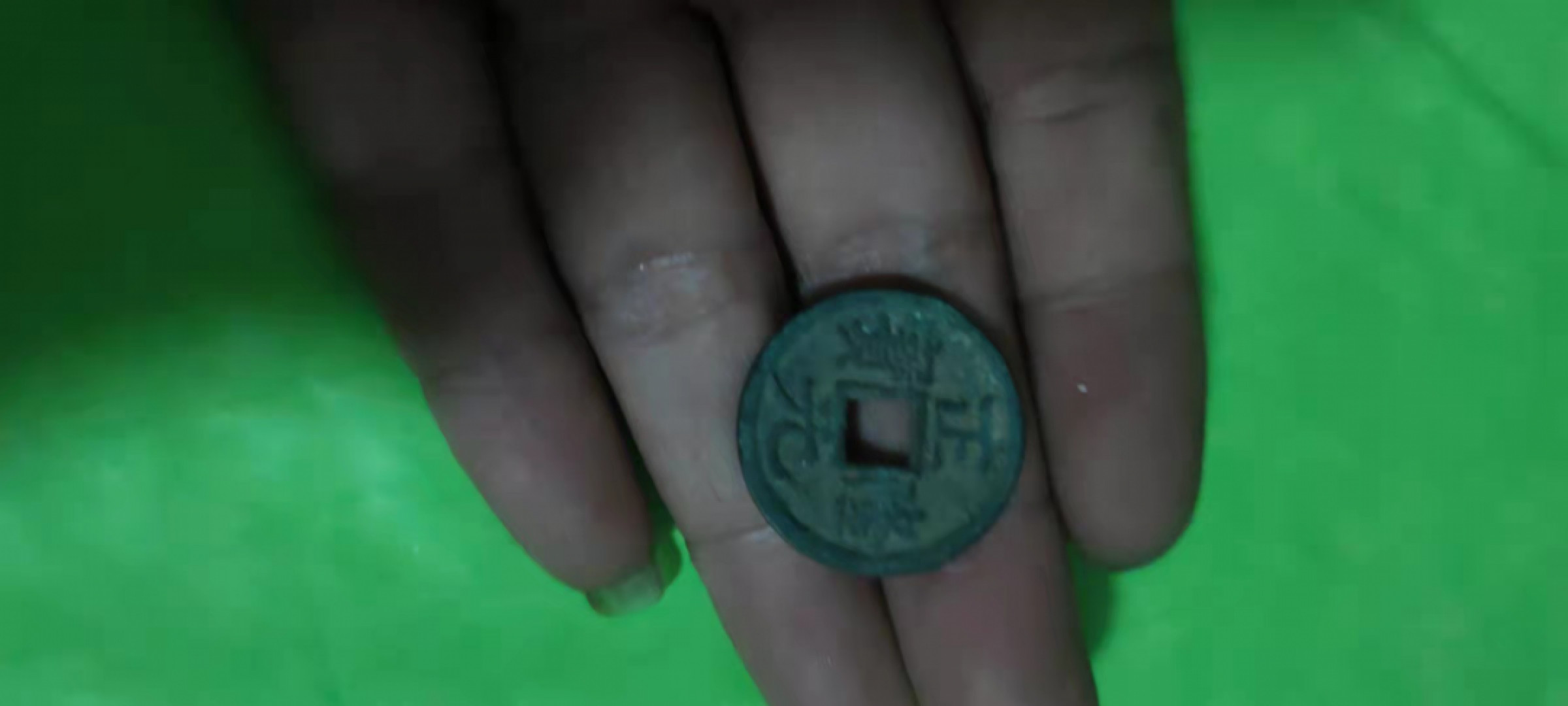 一米收藏，开心上拍(第二十五期) 正隆元宝一枚，包老包真