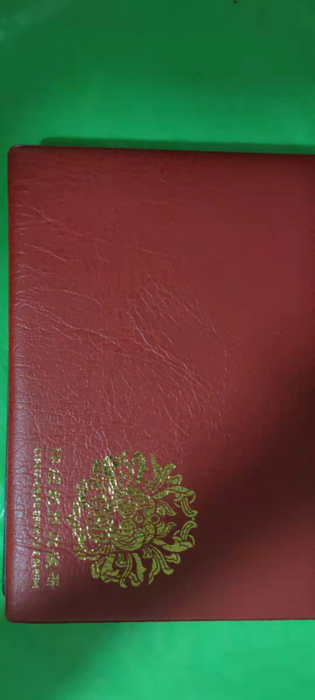 一米收藏，开心上拍(第二十五期) 众诚评级，四版小全套，单评67EPQ。尾4同(4445)送收藏册