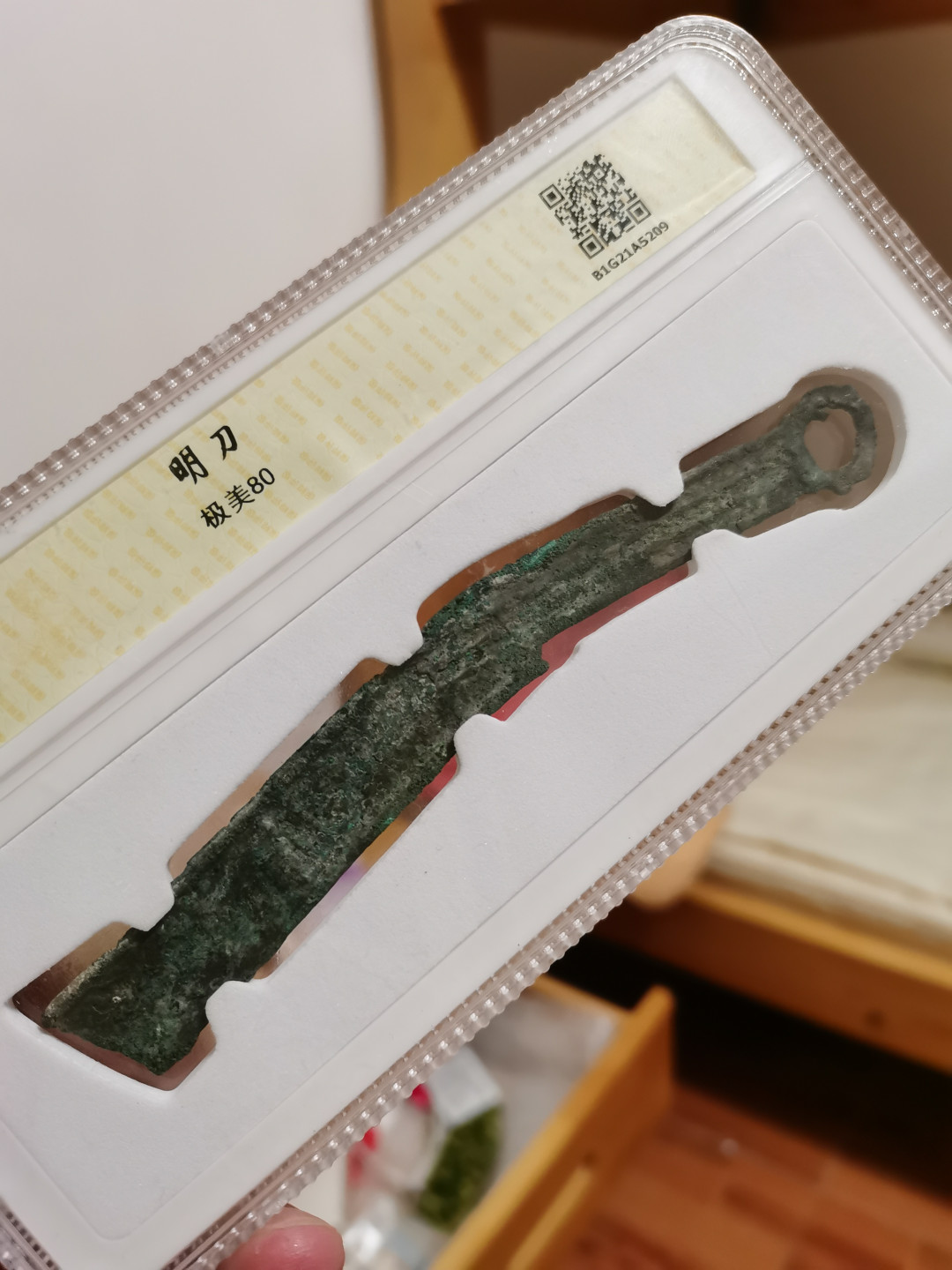 【华誉王者】1807期拍卖 先秦明刀，保粹评级80高分，绣色完美，边道无磕碰，老味道。 明刀是战国时期燕国的铸币。据今人推测，明刀最早出现在战国早期晚段至战国中期前段，一直到战国末期燕国退居辽东后仍有铸造。由于明刀属于先秦货币，因形态、背文多样而显得十分复杂，有兴趣的可以买回去研究研究，挺有收藏意义的。