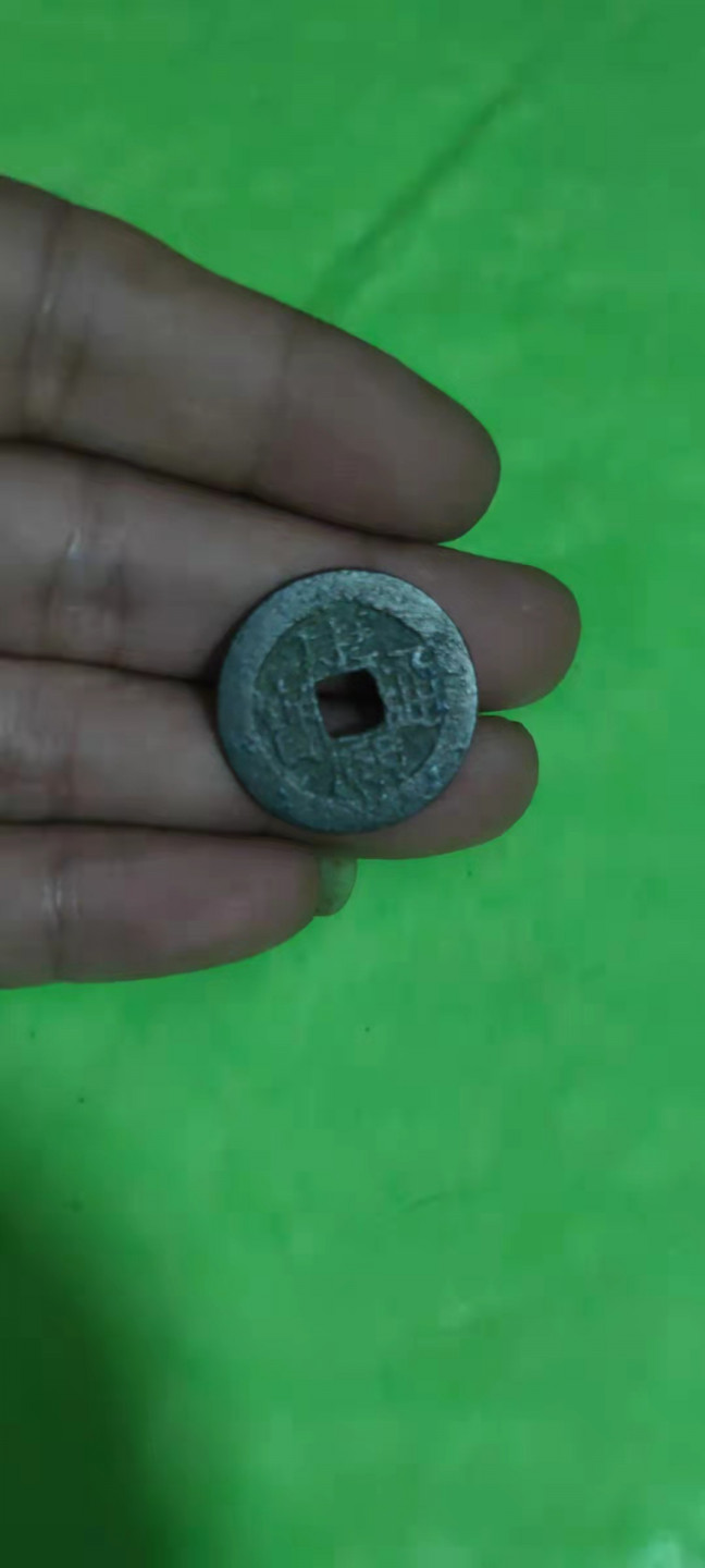 一米收藏，开心上拍(第二十五期) 康熙背廣，七分康，24+