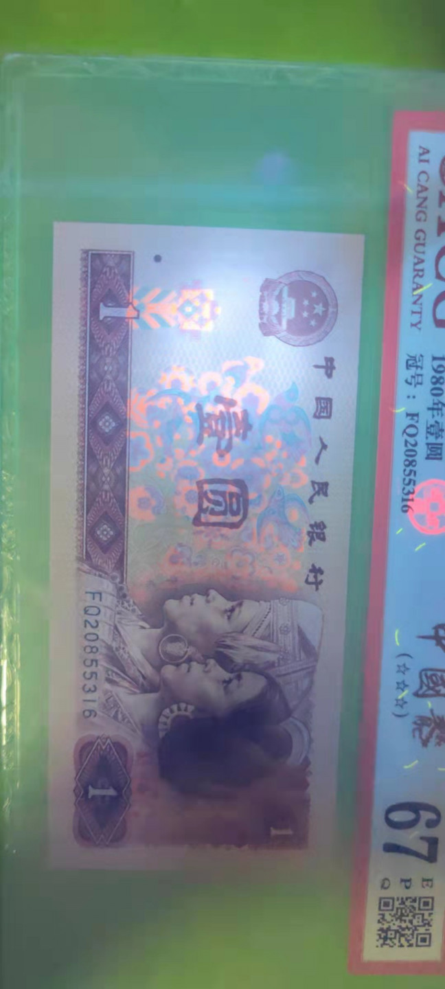 一米收藏，开心上拍(第二十五期) 爱藏评级，801中国龙