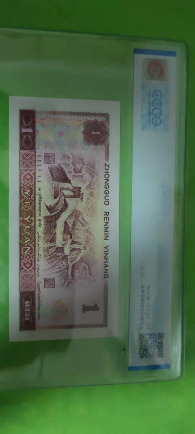 一米收藏，开心上拍(第二十五期) 九州评级，801红金龙