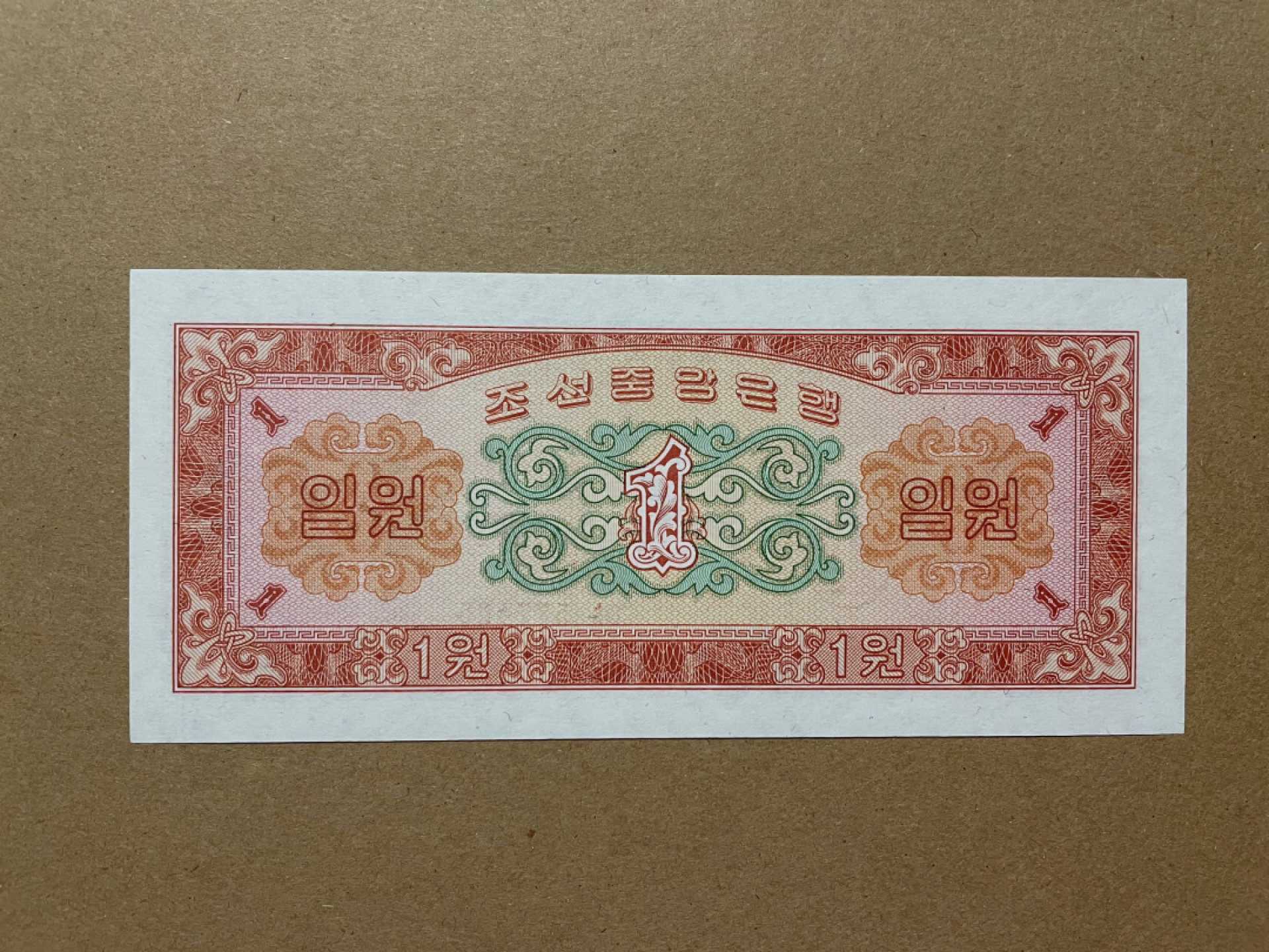《张总收藏》38期—世界精品 北朝鲜1 UNC 1959年 第二套纸币