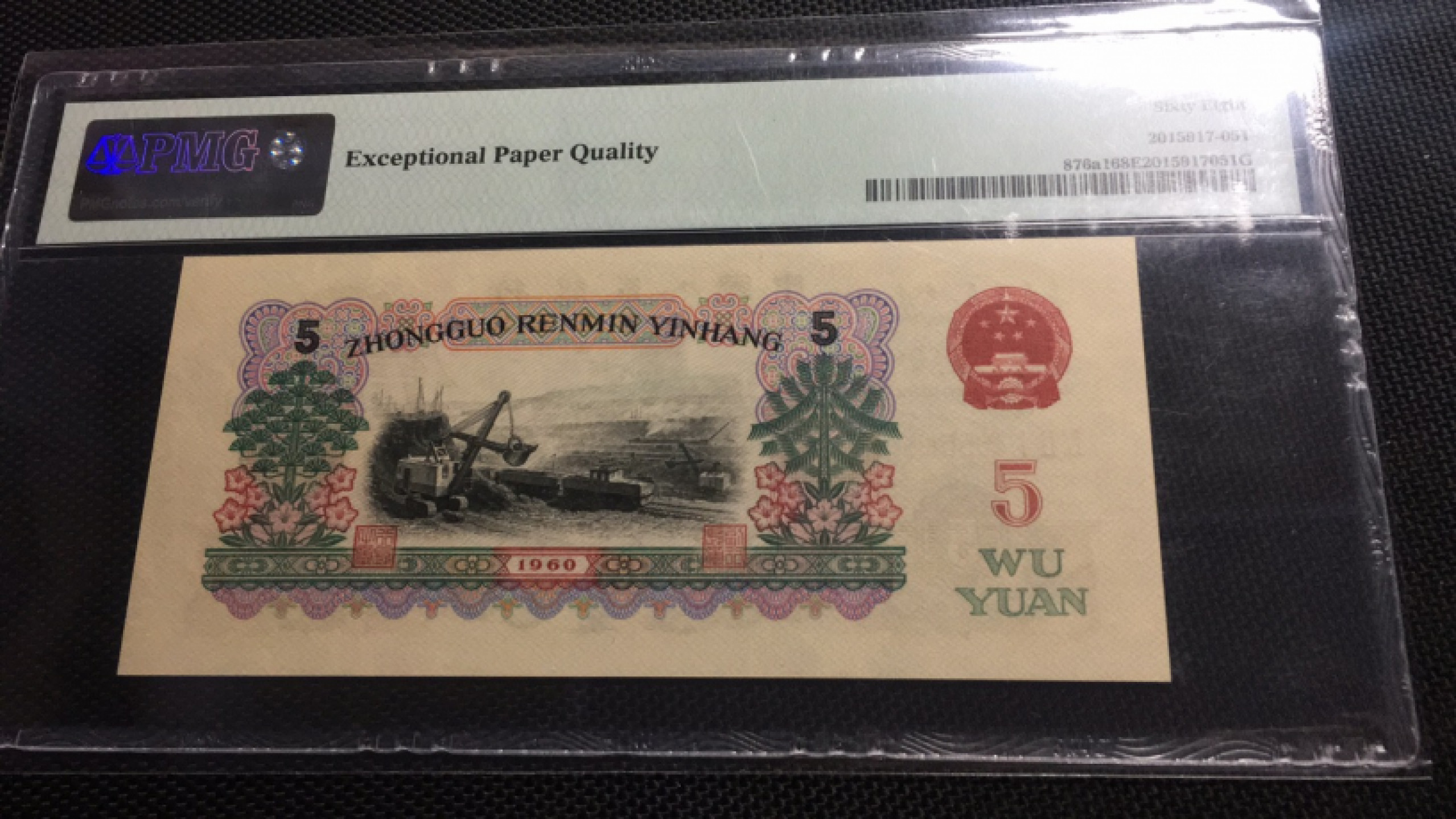 【华誉王者】1805期拍卖 炭黑 高分 PMG68E 421-4655451