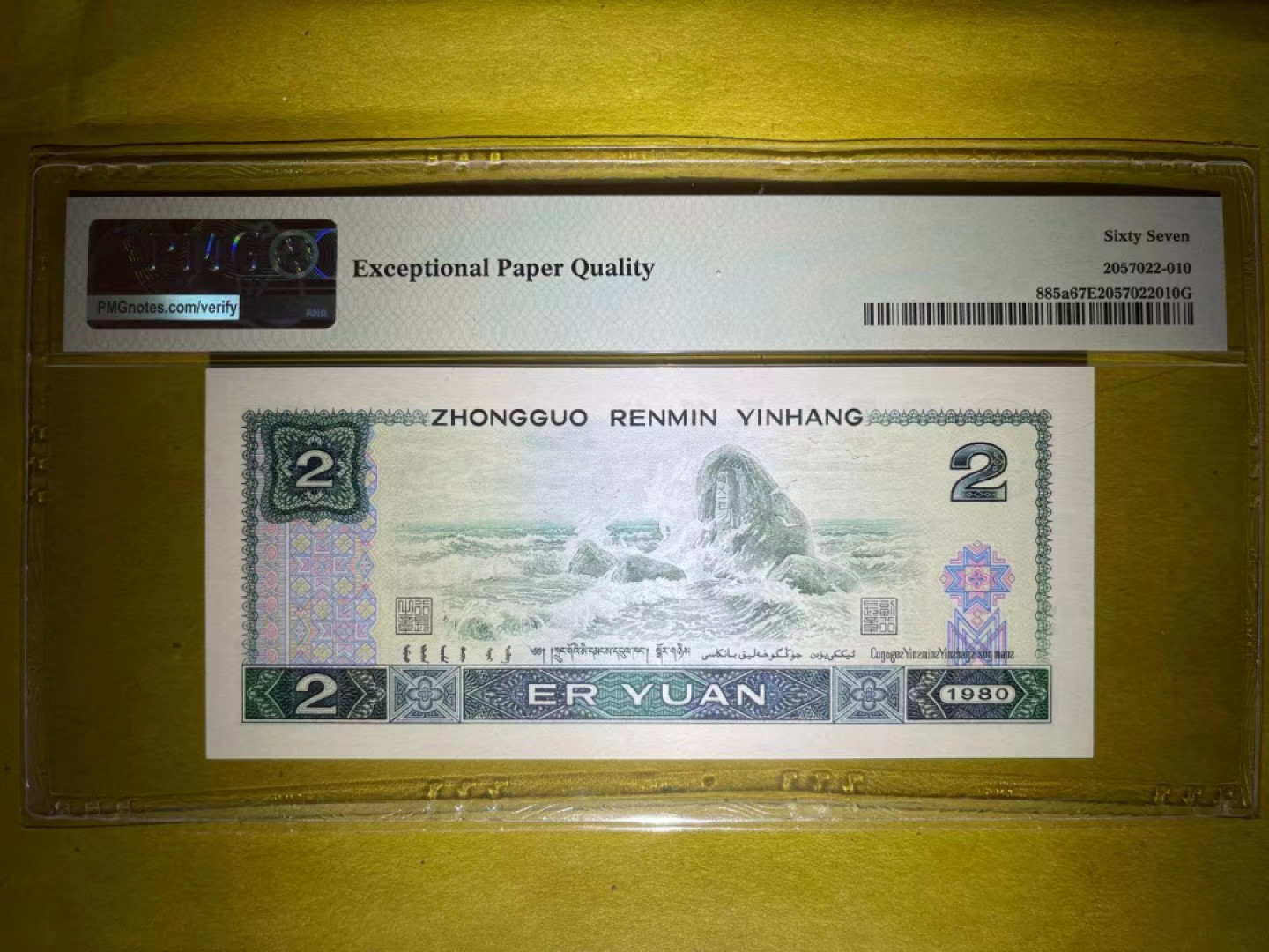 【王者微拍】10月18日月度精品拍 PMG67高分绿钻首发IQ豹子111 灯下无斑 尺寸足大 品相杠杠（刀货快评没有评级中文标，介意勿出价）全程无47  IQ 93880 111