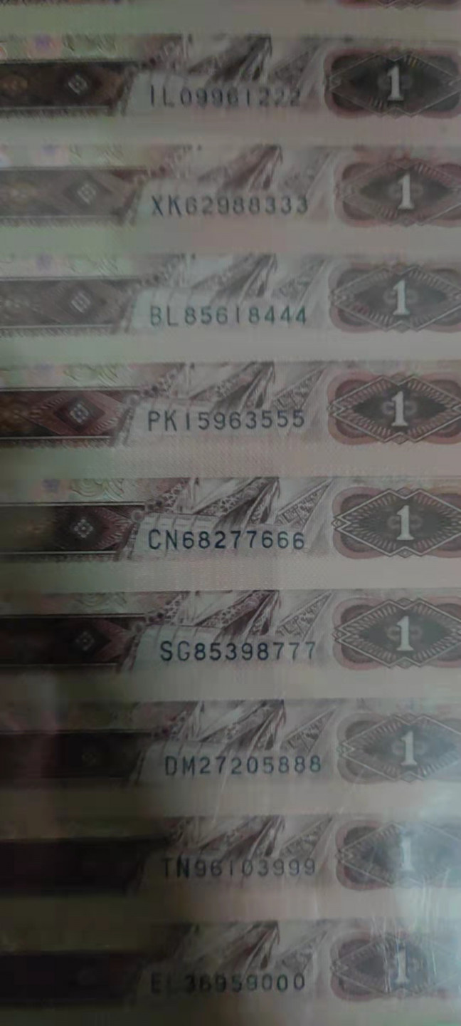 一米收藏，开心上拍(第二十五期) 嘉禾评级，901豹子号标十，全程无47