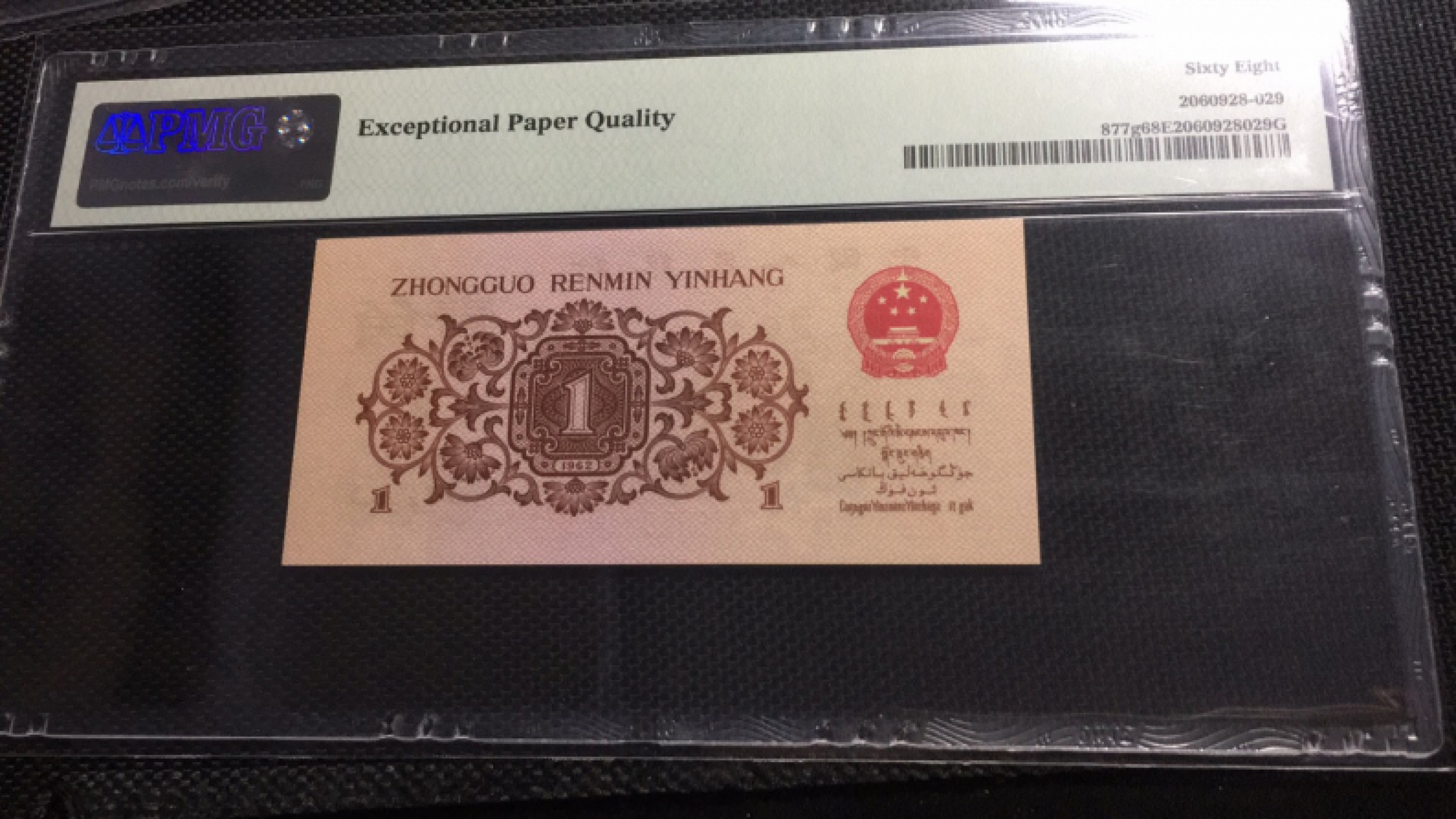 【华誉王者】1805期拍卖 714渡背红三凸 无3457高分 PMG68E 714-6818829