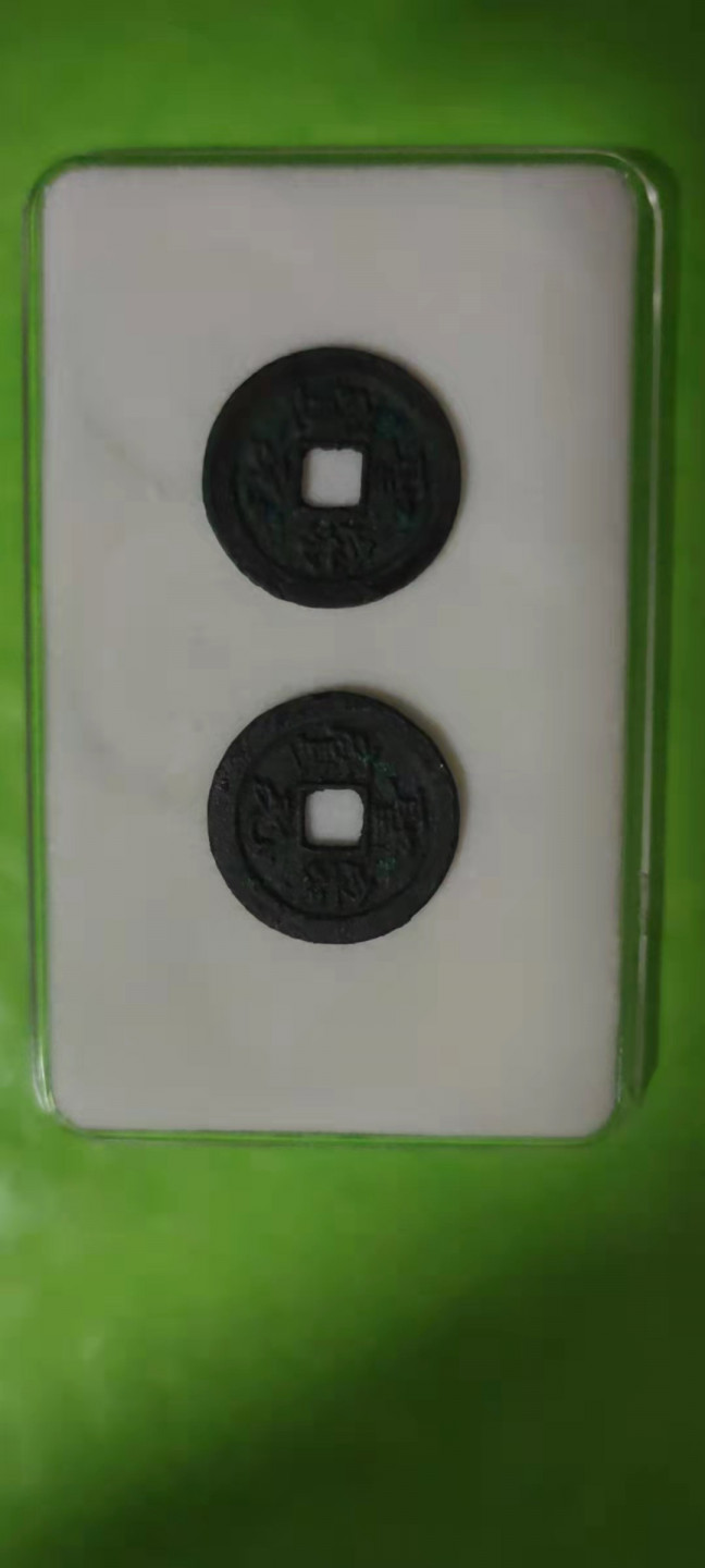 一米收藏，开心上拍(第二十五期) 精品圣宋二枚！无磕无碰，小精品