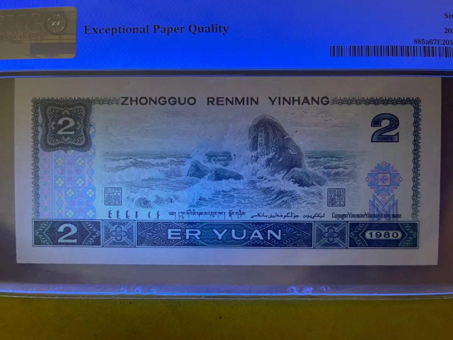 【王者微拍】10月18日月度精品拍 PMG67高分绿钻首发IQ豹子111 灯下无斑 尺寸足大 品相杠杠（刀货快评没有评级中文标，介意勿出价）全程无47  IQ 93880 111