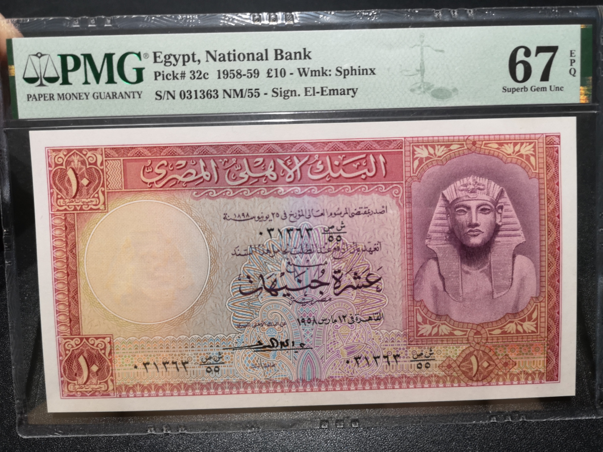 《外钞收藏家》第一百三十六期（本期100件） 1958-59埃及10镑 PMG67 无47