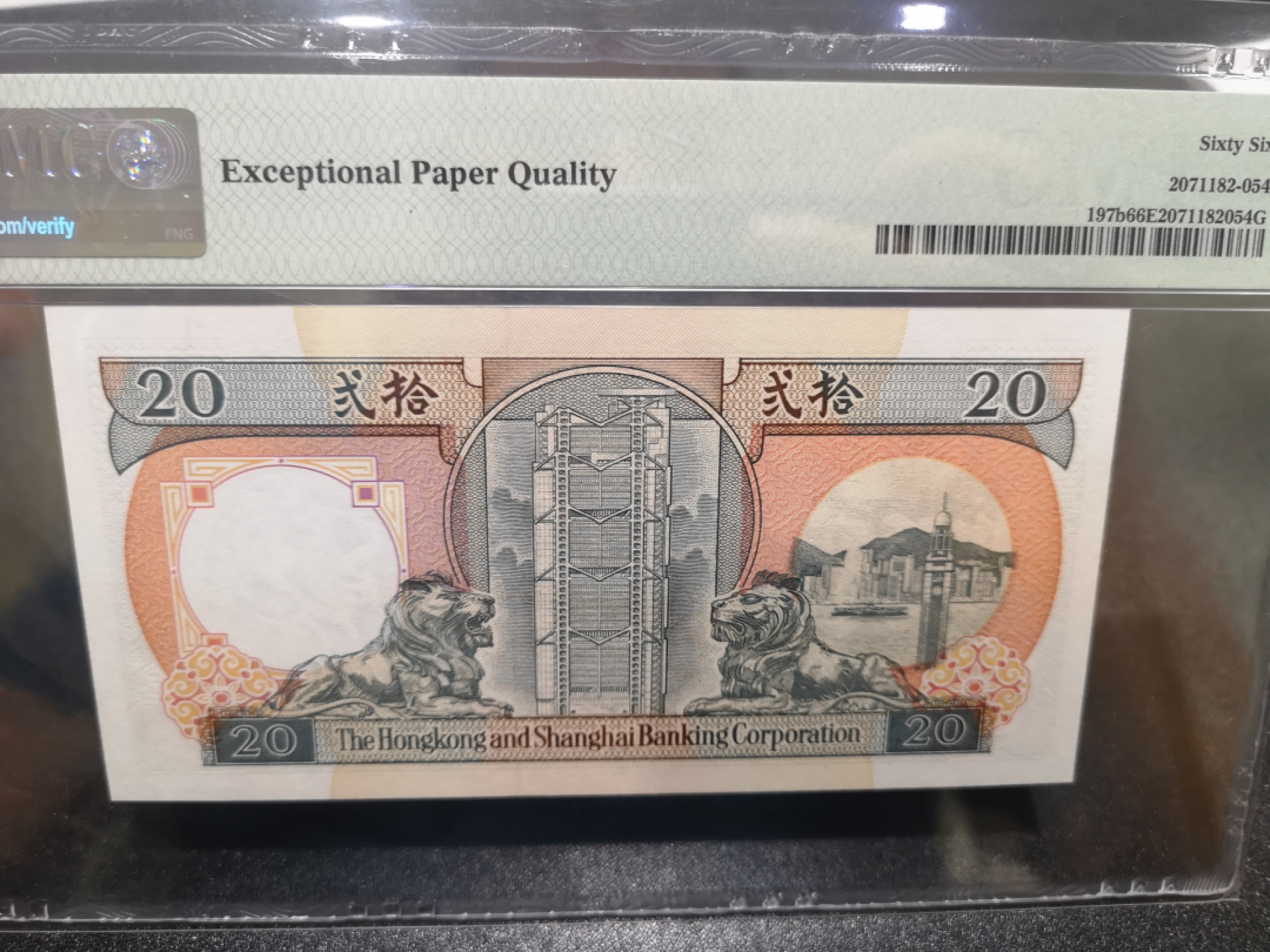 《外钞收藏家》第一百三十六期（本期100件） 1991年香港汇丰银行20元 PMG66 