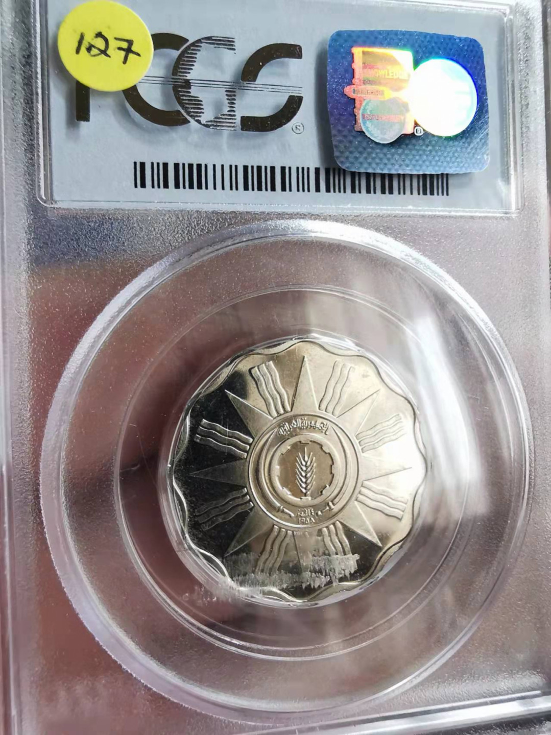 凡希社世界钱币微拍第一百七十三期 稀！1959伊拉克10FIL精铸PCGS-PR66大热品种！