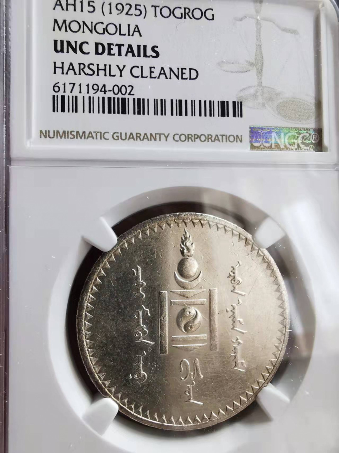 凡希社世界钱币微拍第一百七十三期 1925蒙古图格里克大银NGC-UNCD