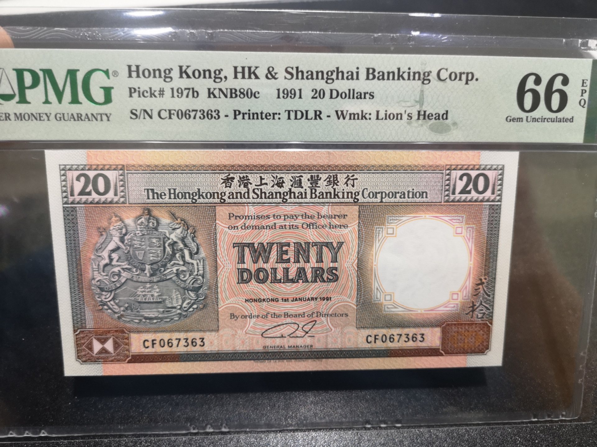 《外钞收藏家》第一百三十六期（本期100件） 1991年香港汇丰银行20元 PMG66 