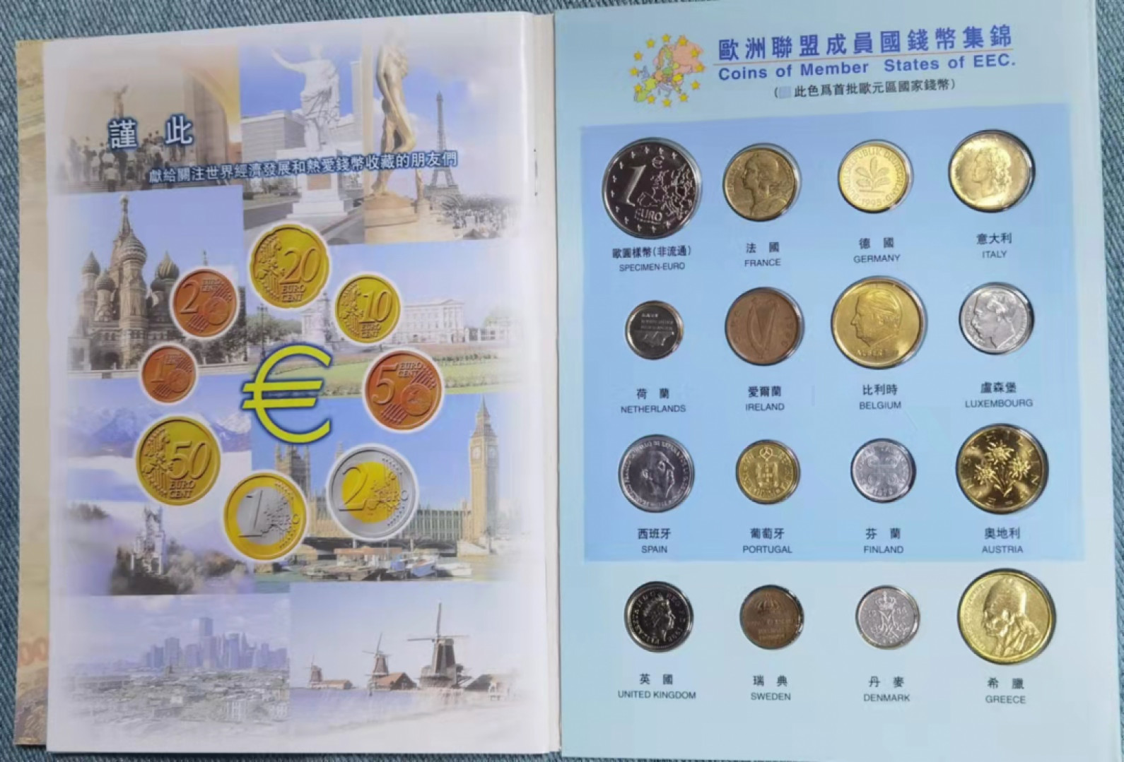 北京马甸外国币微拍第六十一期，非贵金属外国流通币，纪念币专场，陆续上新欢迎关注 新加坡泰星钱币公司发行《欧洲钱币护照》