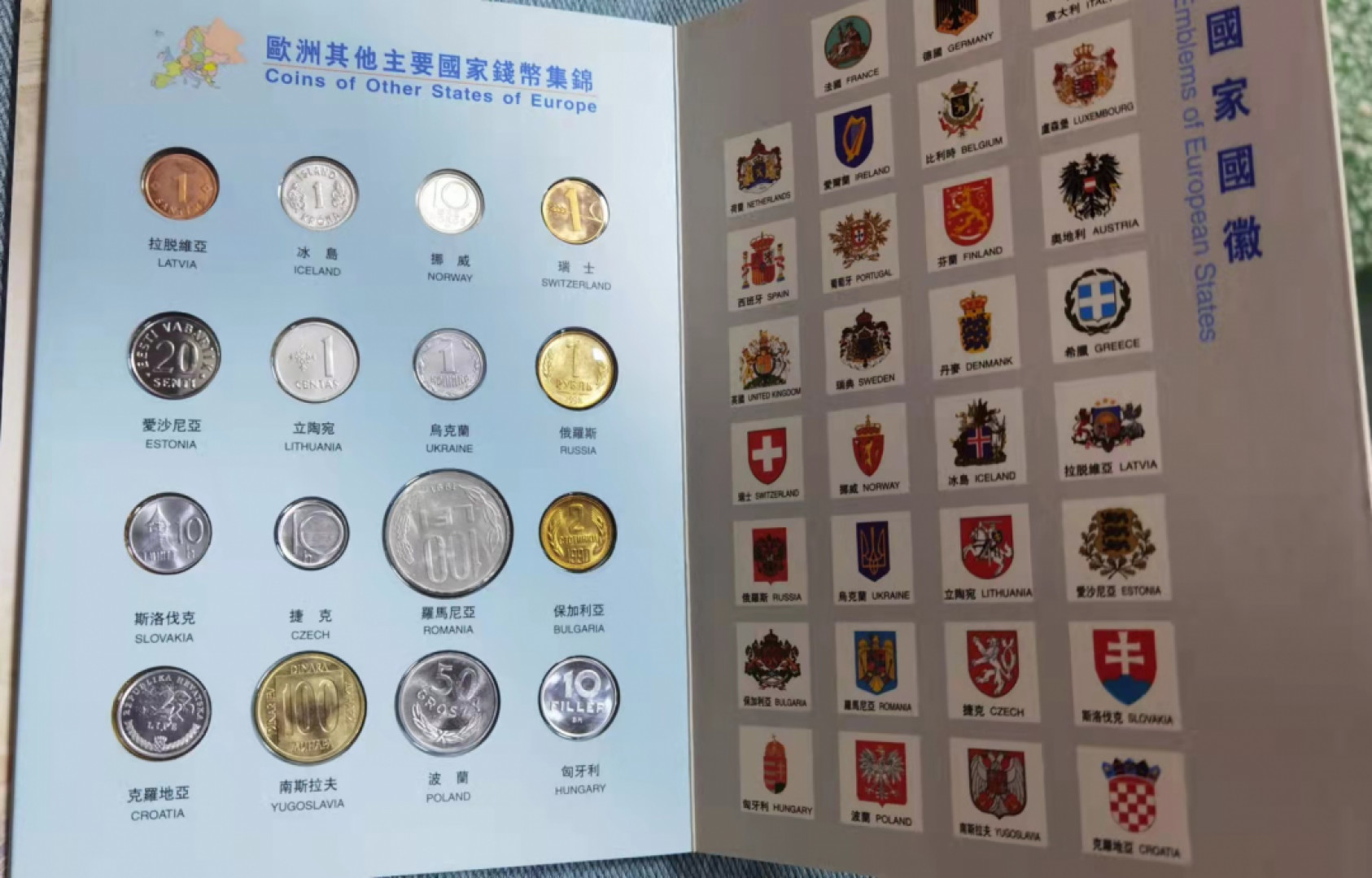 北京马甸外国币微拍第六十一期，非贵金属外国流通币，纪念币专场，陆续上新欢迎关注 新加坡泰星钱币公司发行《欧洲钱币护照》