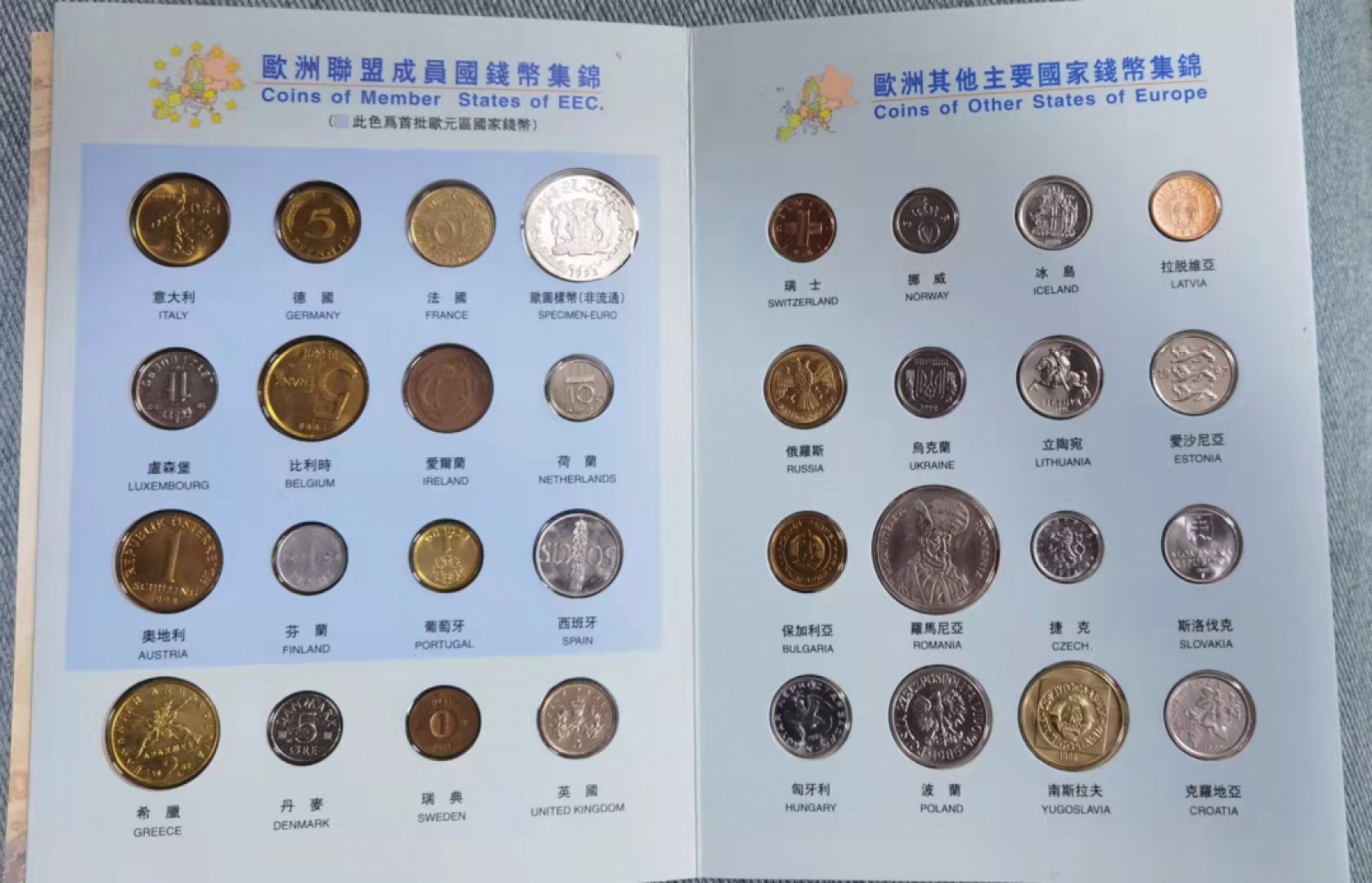北京马甸外国币微拍第六十一期，非贵金属外国流通币，纪念币专场，陆续上新欢迎关注 新加坡泰星钱币公司发行《欧洲钱币护照》