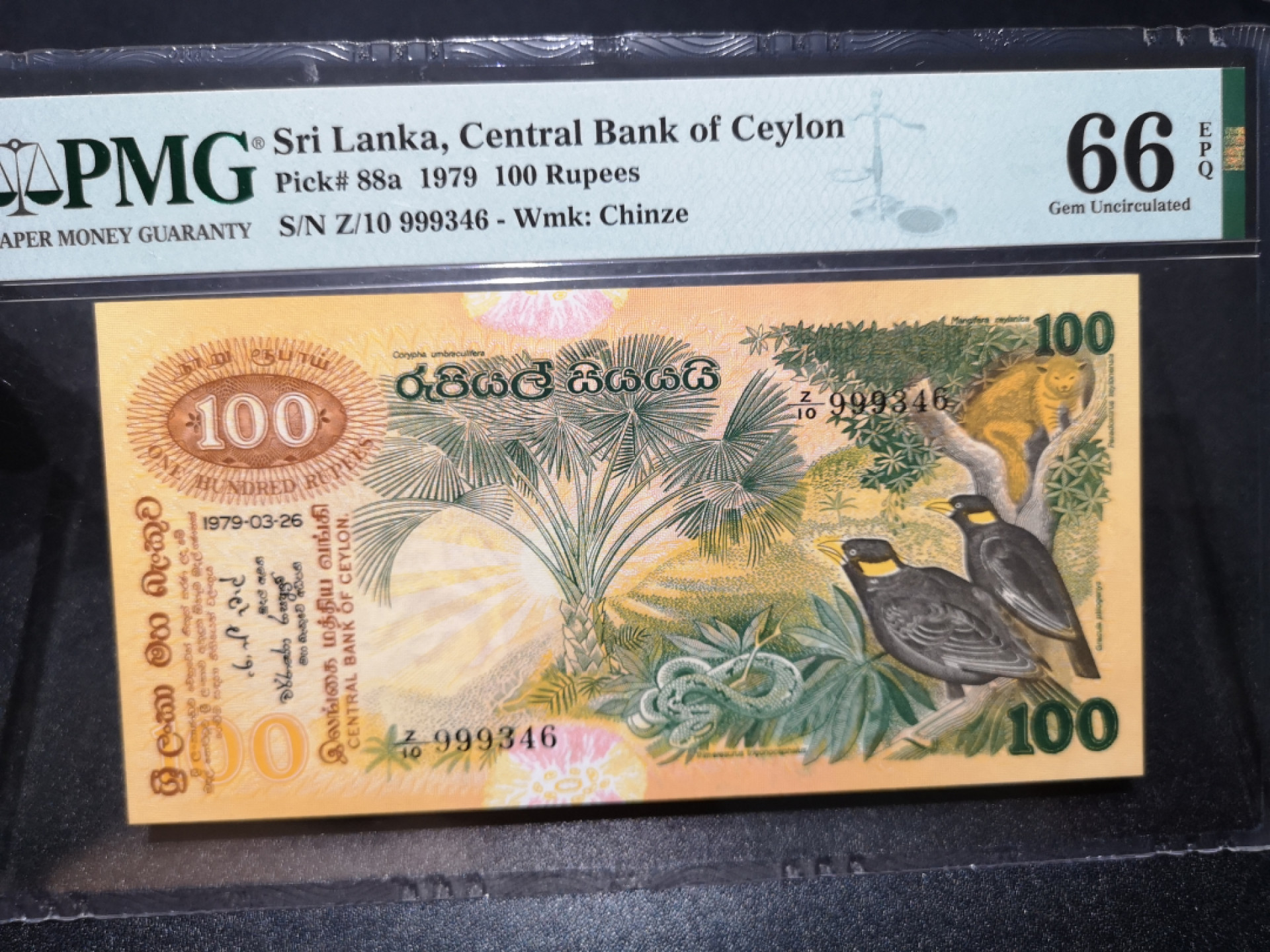 《外钞收藏家》第一百三十六期（本期100件） 1979年斯里兰100卢比 大金鸟 PMG66 999头