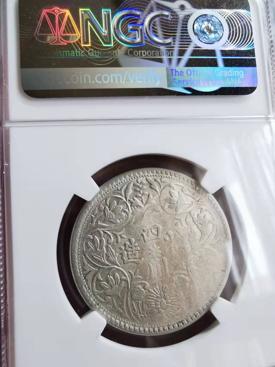 凡希社世界钱币微拍第一百七十三期 四川卢比二期纺锤鼻NGC-XF40