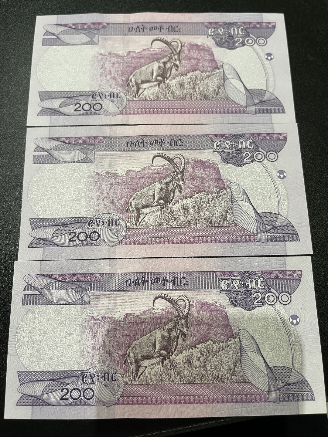 《外钞收藏家》第一百三十六期（本期100件） 2020年埃塞俄比亚200 三张一起 全新UNC