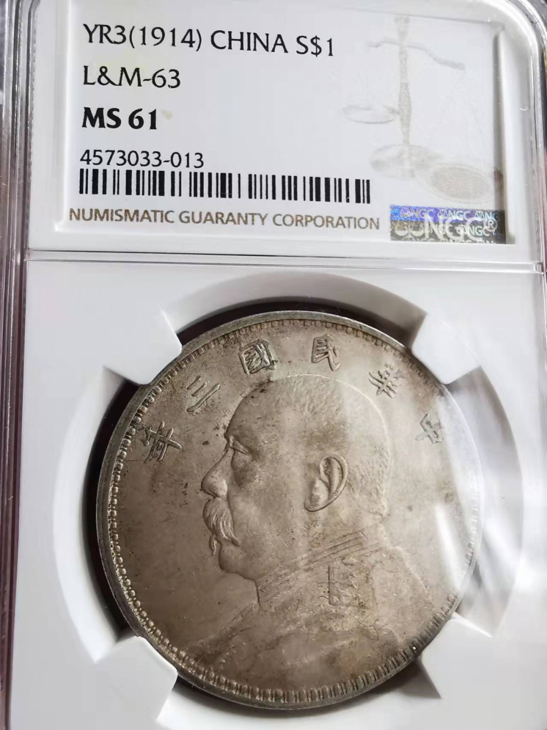 凡希社世界钱币微拍第一百七十三期 民三袁像壹圆NGC-MS61原味收藏级！