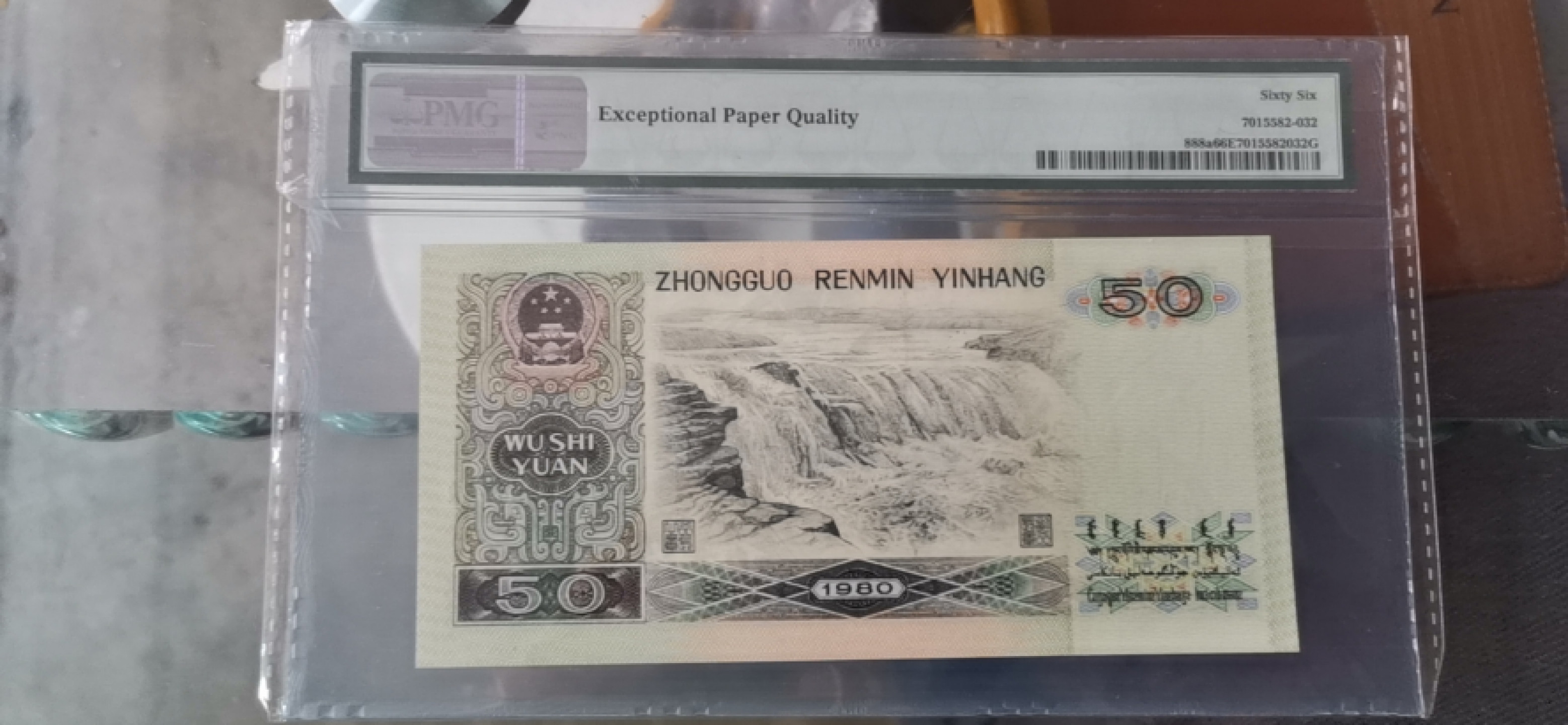 【王者微拍】10月18日月度精品拍 8050币王 荧光灯下无斑号码无47尺寸偏大。PMG66E CY36921132