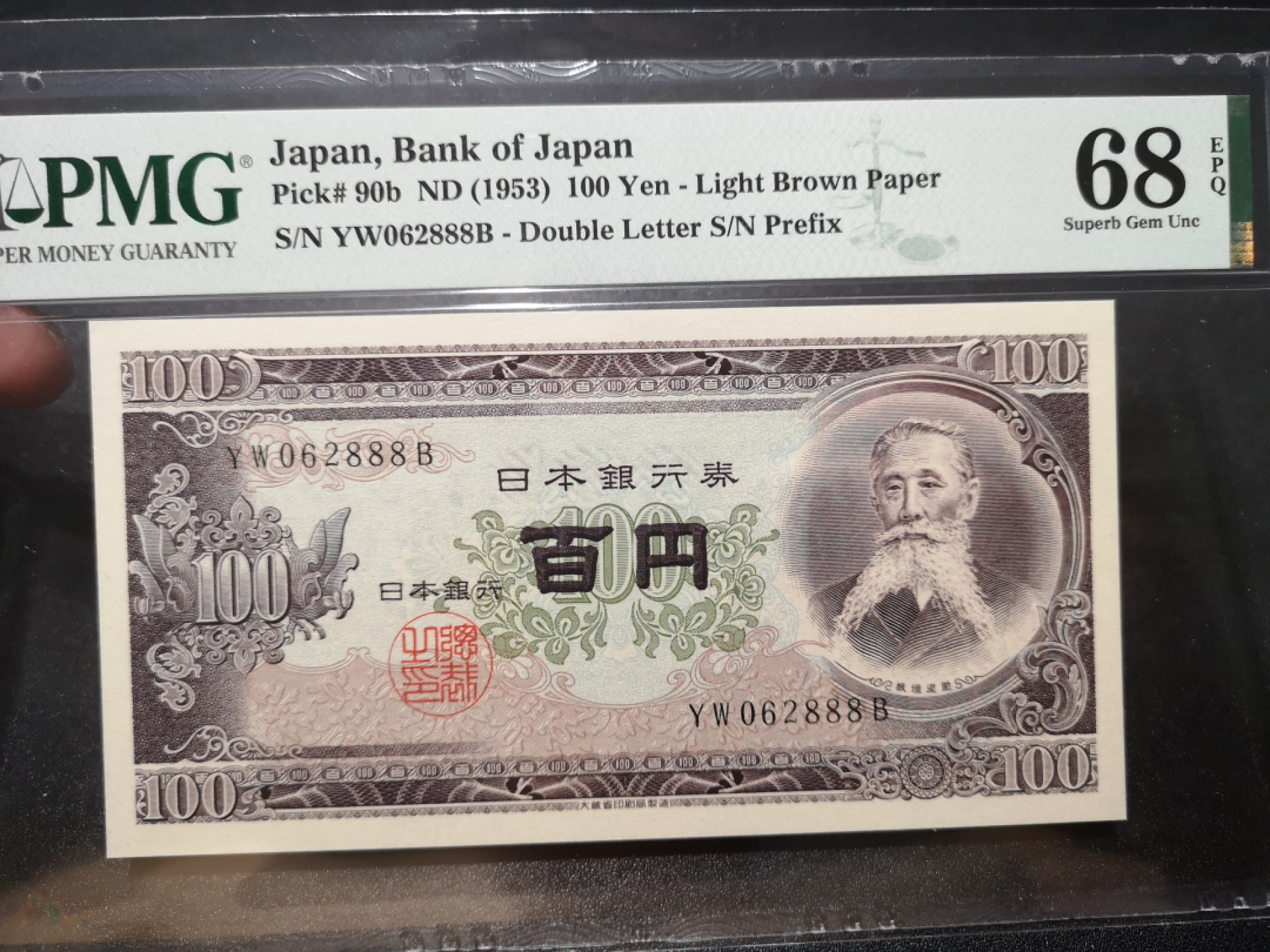《外钞收藏家》第一百三十六期（本期100件） 1953年100日元 无47 888豹子号 PMG68