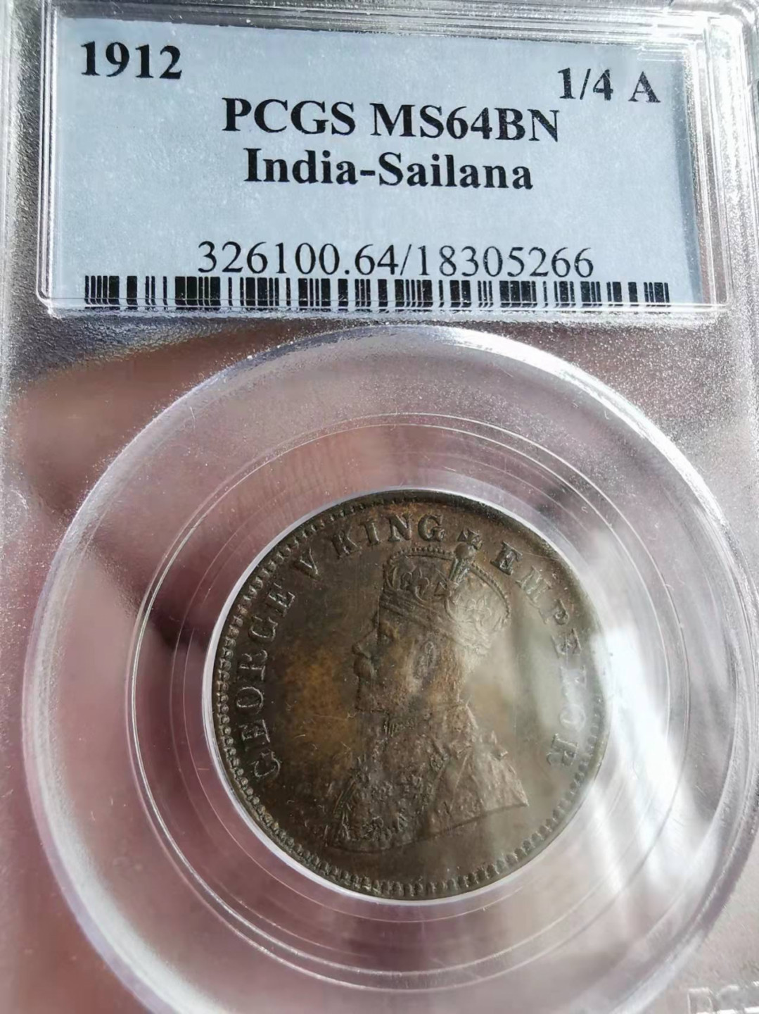 凡希社世界钱币微拍第一百七十三期 1912英属塞拉纳乔五1/4安那铜币PCGS-MS64高分难得！