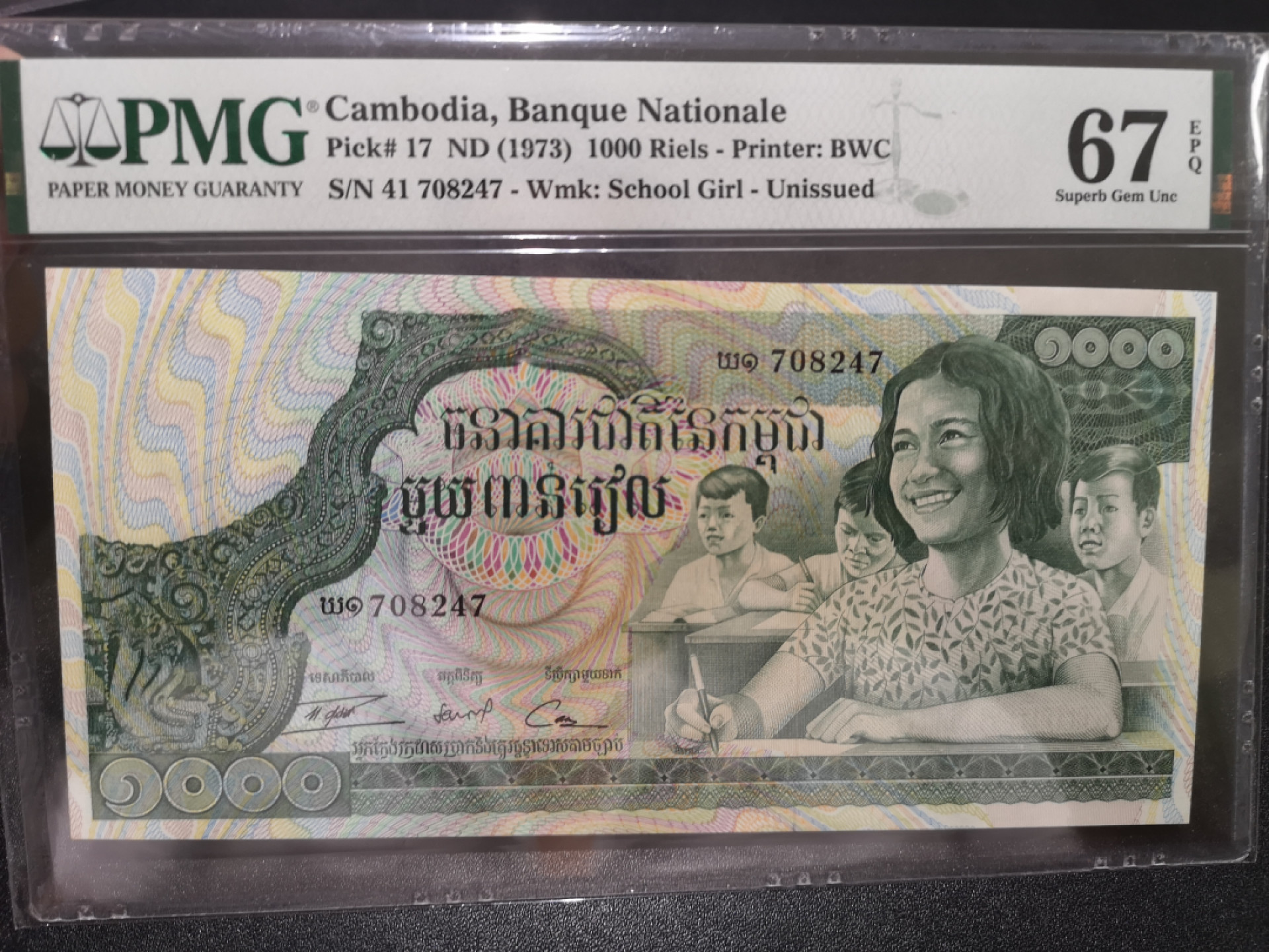 《外钞收藏家》第一百三十六期（本期100件） 1973年柬埔寨1000 PMG67 BWC作品