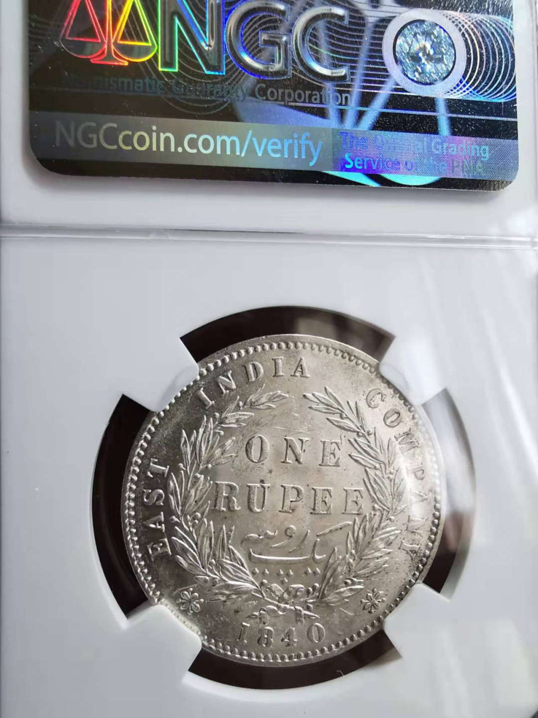 凡希社世界钱币微拍第一百七十三期 1840东印度公司小维卢比NGC-MS61