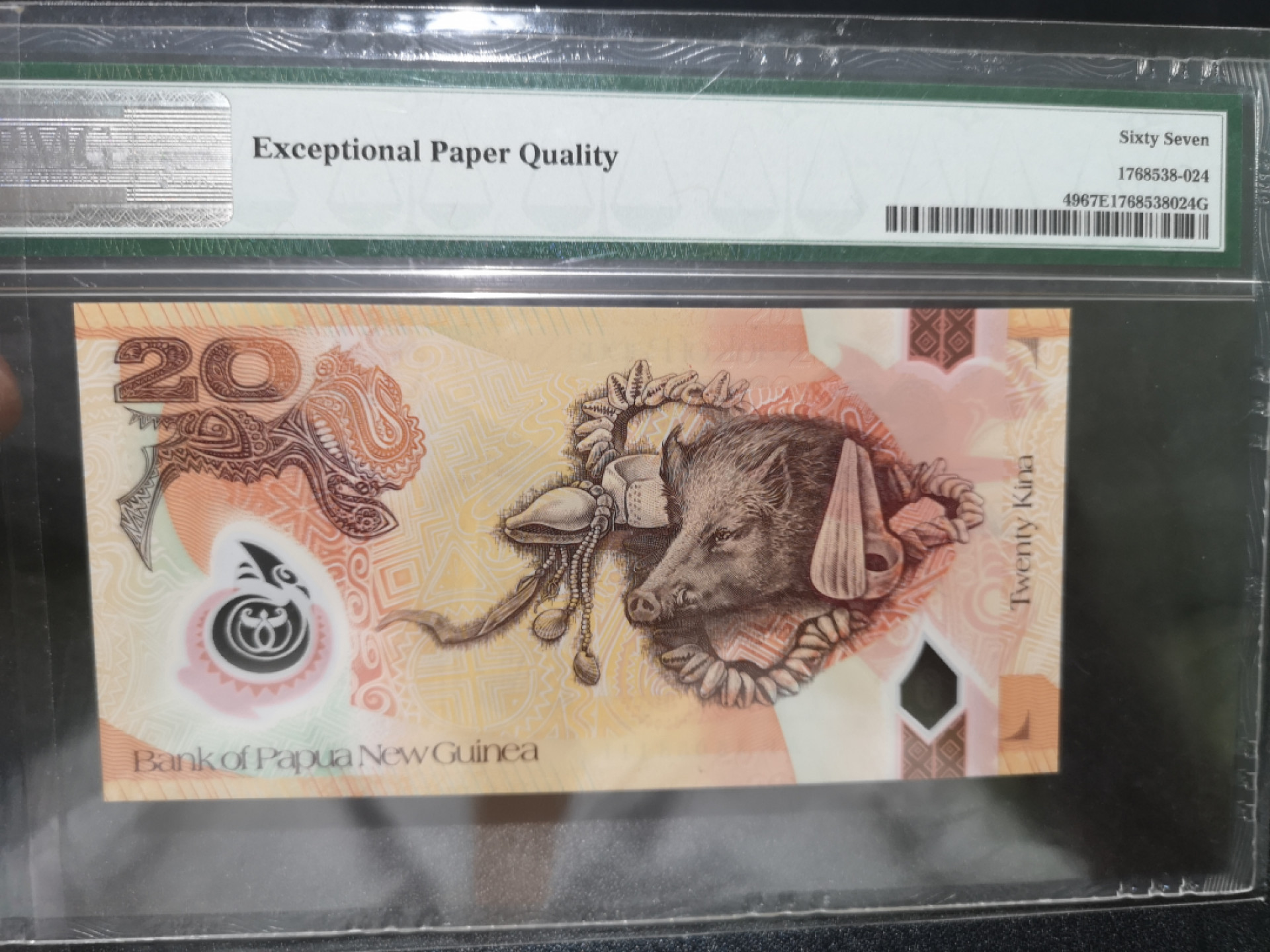 《外钞收藏家》第一百三十六期（本期100件） 巴布亚新几内亚20 PMG67 111豹子号 纪念钞