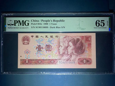 【华誉王者】1807期拍卖 - PMG65分901金杯桃花红稀少靓号 数三➕四对子➕倒置 SC 0011 0099