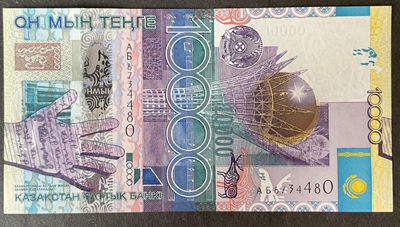 小福收藏拍卖第36期 外币裸钞场 本期有卡塔尔新版 丹麦桥版最高值 以及多国精美纸币 - 哈萨克斯坦 2006年 10000腾格 最高值 塑料窗口 unc