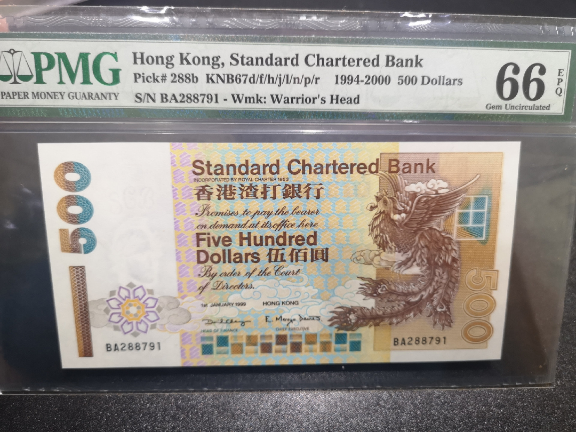 《外钞收藏家》第一百三十六期（本期100件） 1999年香港渣打银行500港币 PMG66