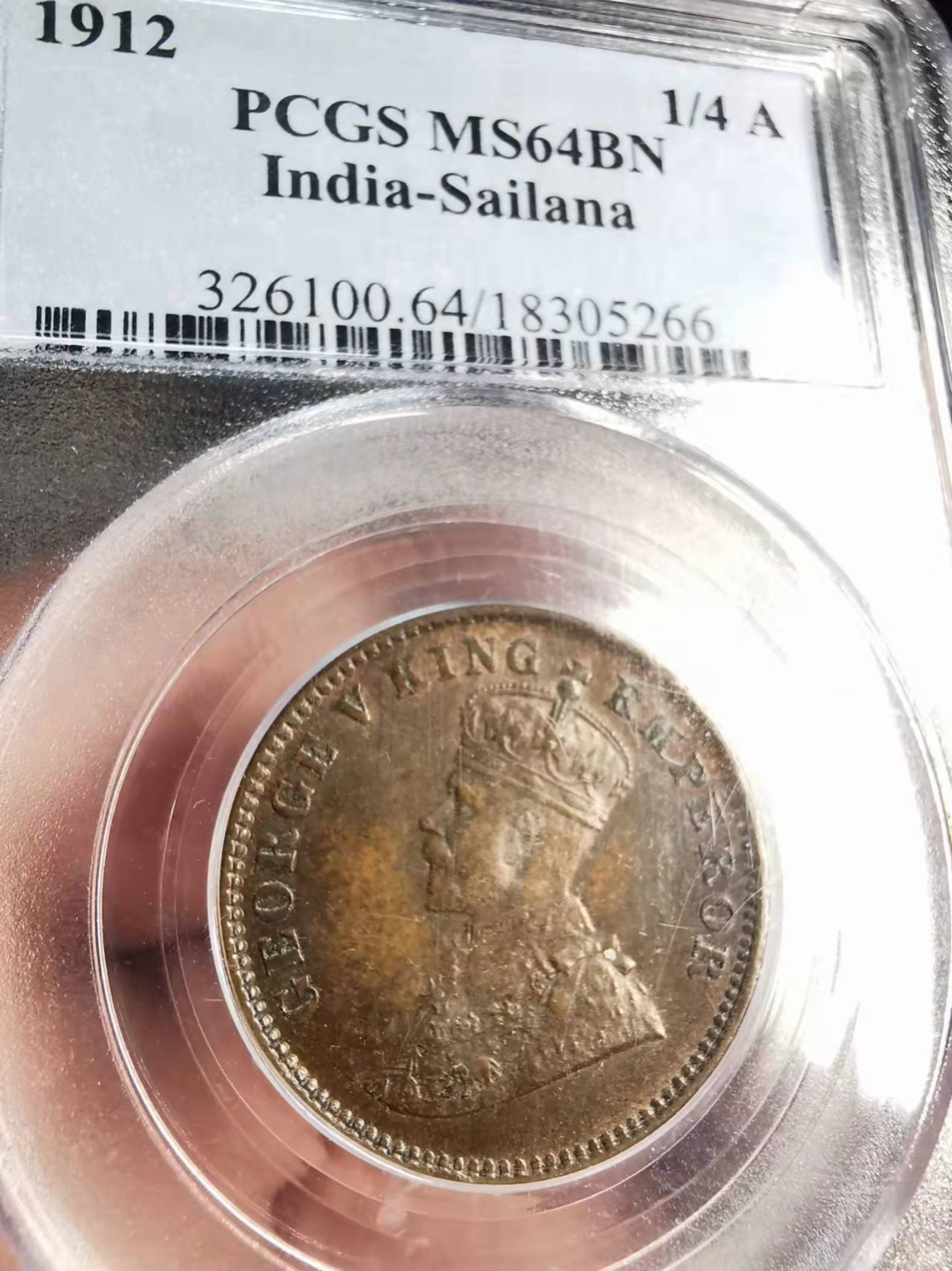 凡希社世界钱币微拍第一百七十三期 1912英属塞拉纳乔五1/4安那铜币PCGS-MS64高分难得！