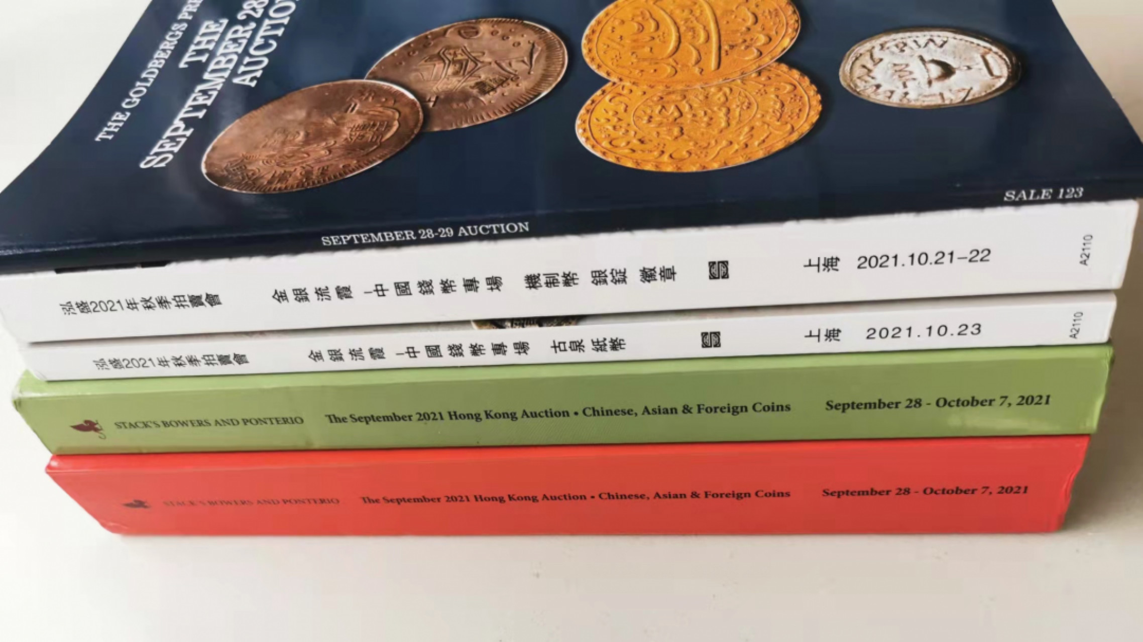 凡希社世界钱币微拍第一百七十三期 SBP/GOLDBERGS/泓盛 最新拍卖目录五本