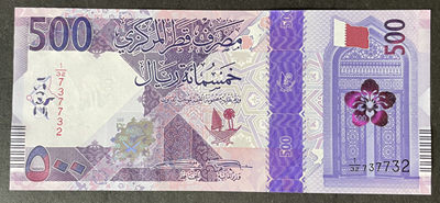 小福收藏拍卖第36期 外币裸钞场 本期有卡塔尔新版 丹麦桥版最高值 以及多国精美纸币 - 卡塔尔 2020年 500里亚尔 最高值 unc