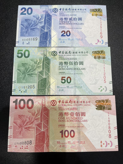 《外钞收藏家》第一百三十六期（本期100件） - 2015年香港中国银行 20、50、100三张 全新UNC