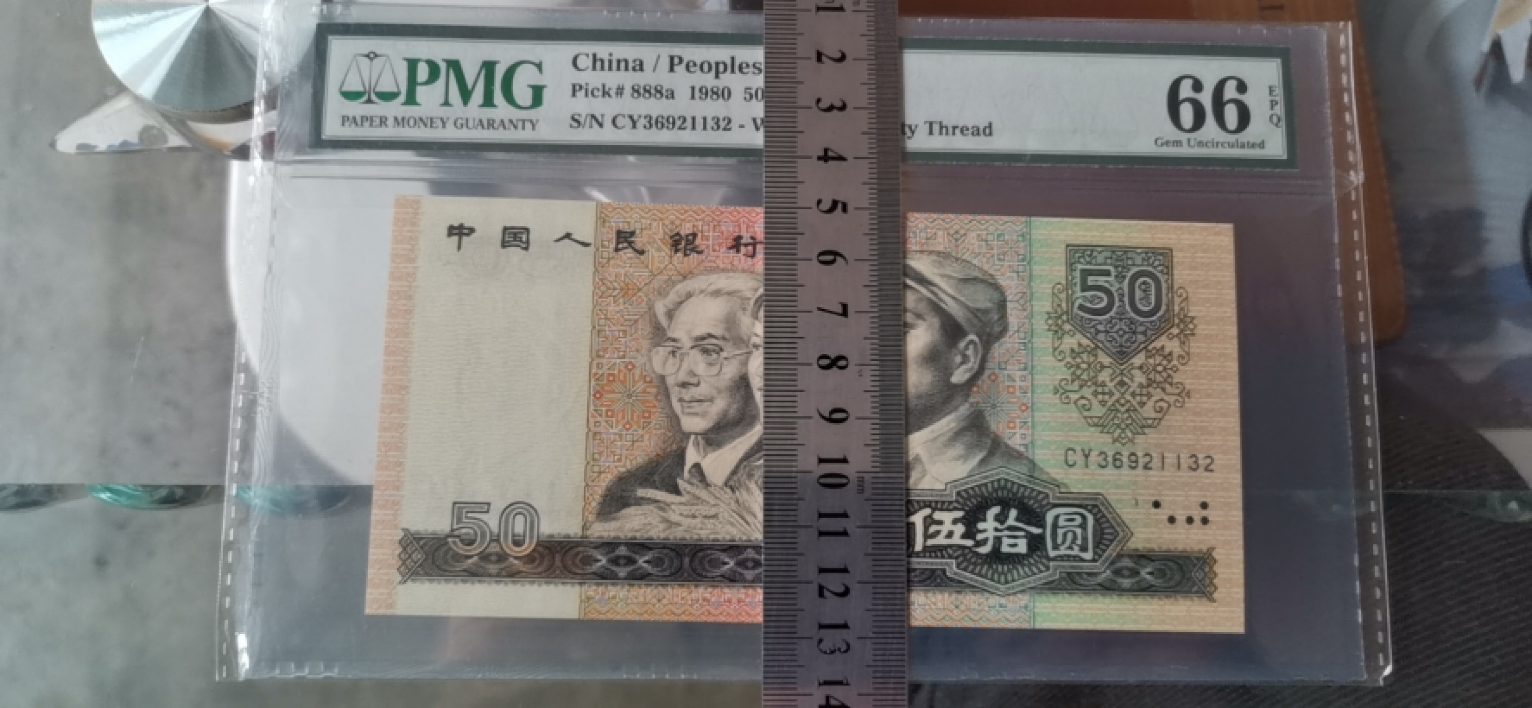 【王者微拍】10月18日月度精品拍 8050币王 荧光灯下无斑号码无47尺寸偏大。PMG66E CY36921132