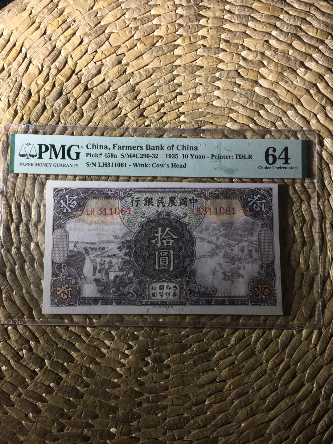 【华誉王者】1807期拍卖 1935年中国农民银行10元 PMG64 LH311061