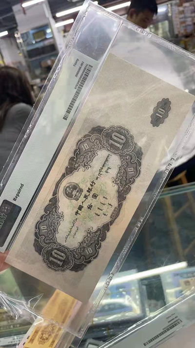 大黑十 全程无347 头8尾8 对子身 PMG30 123-8551108